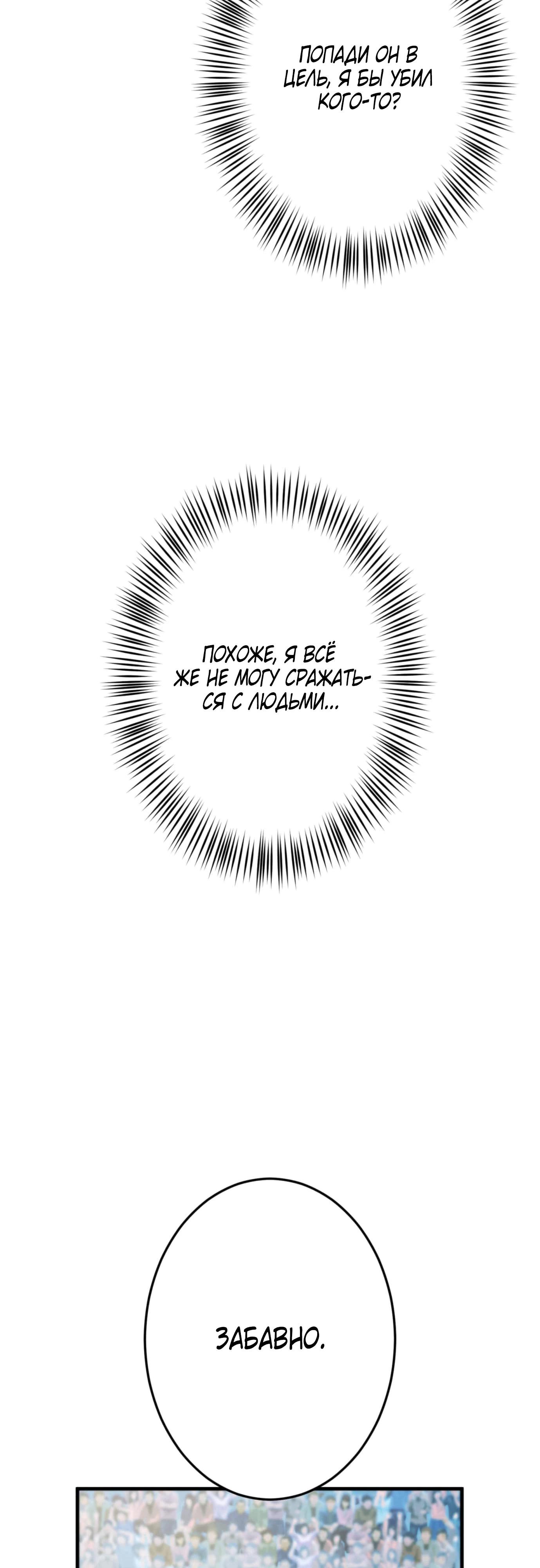 Глава 6 - страница 20