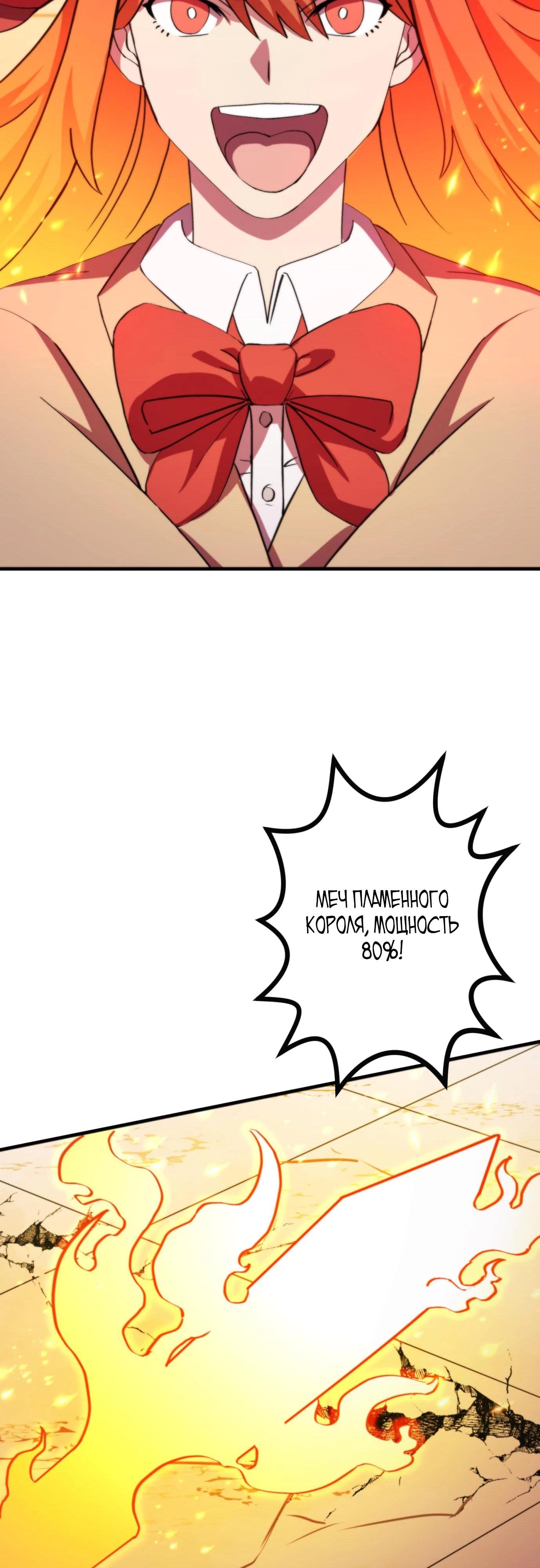 Глава 6 - страница 22