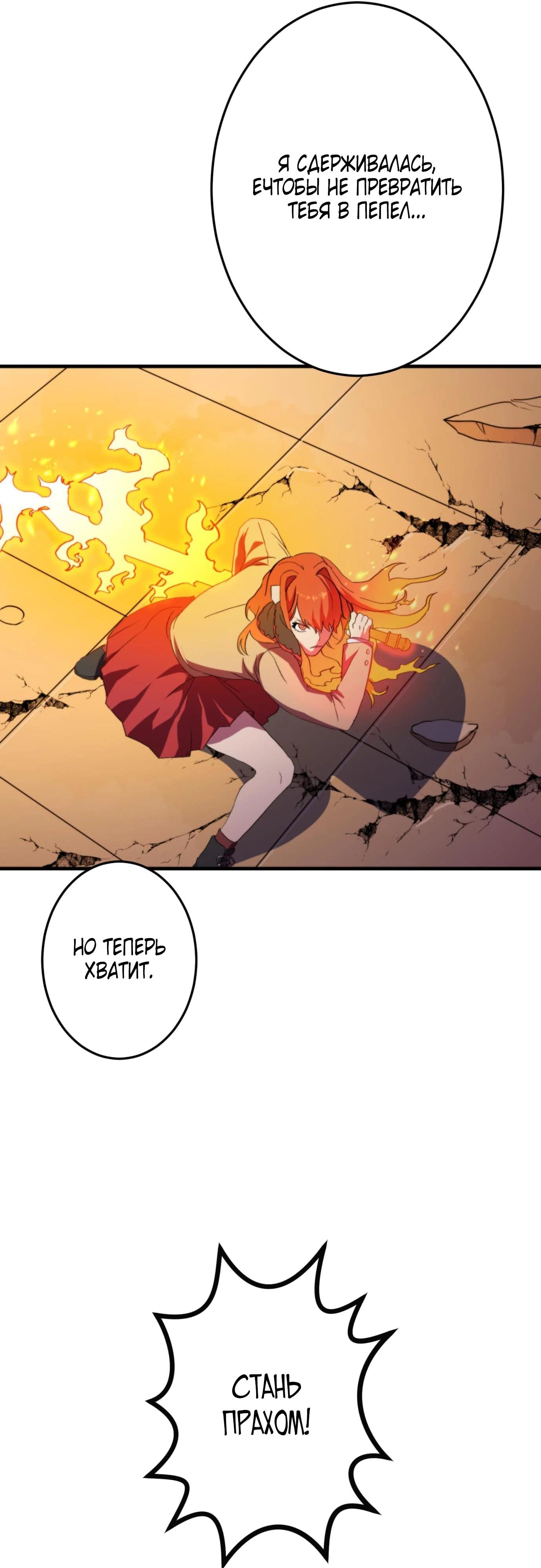 Глава 6 - страница 24