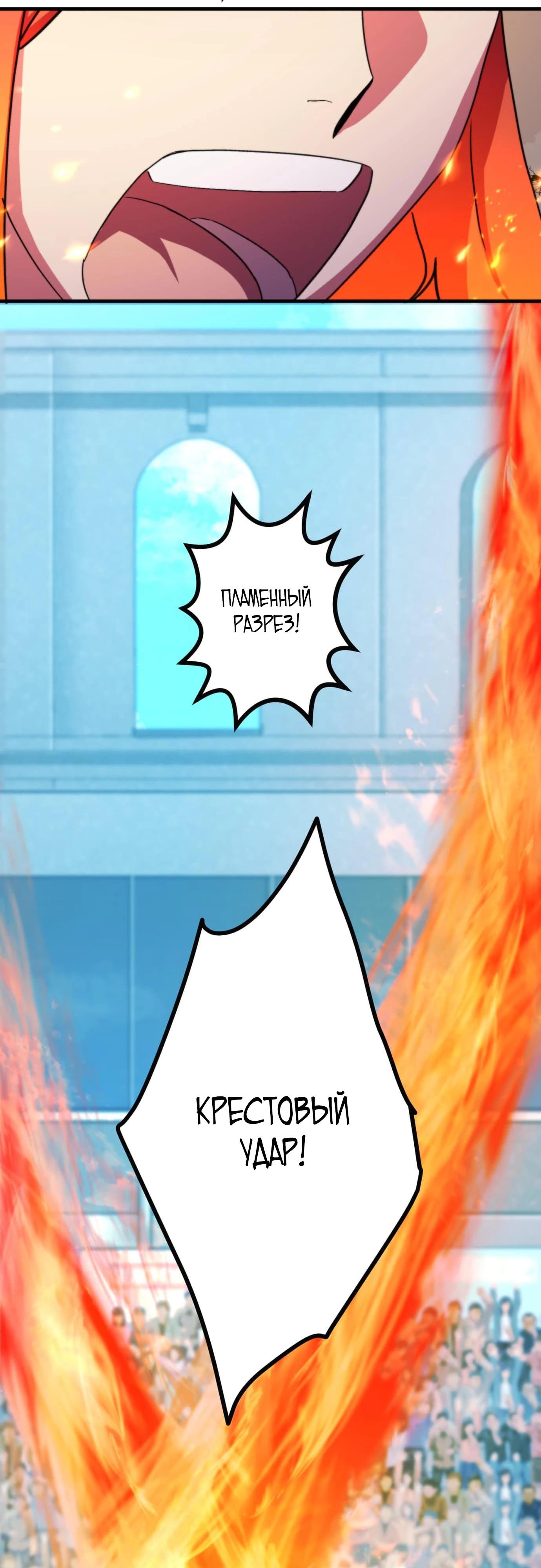 Глава 6 - страница 25