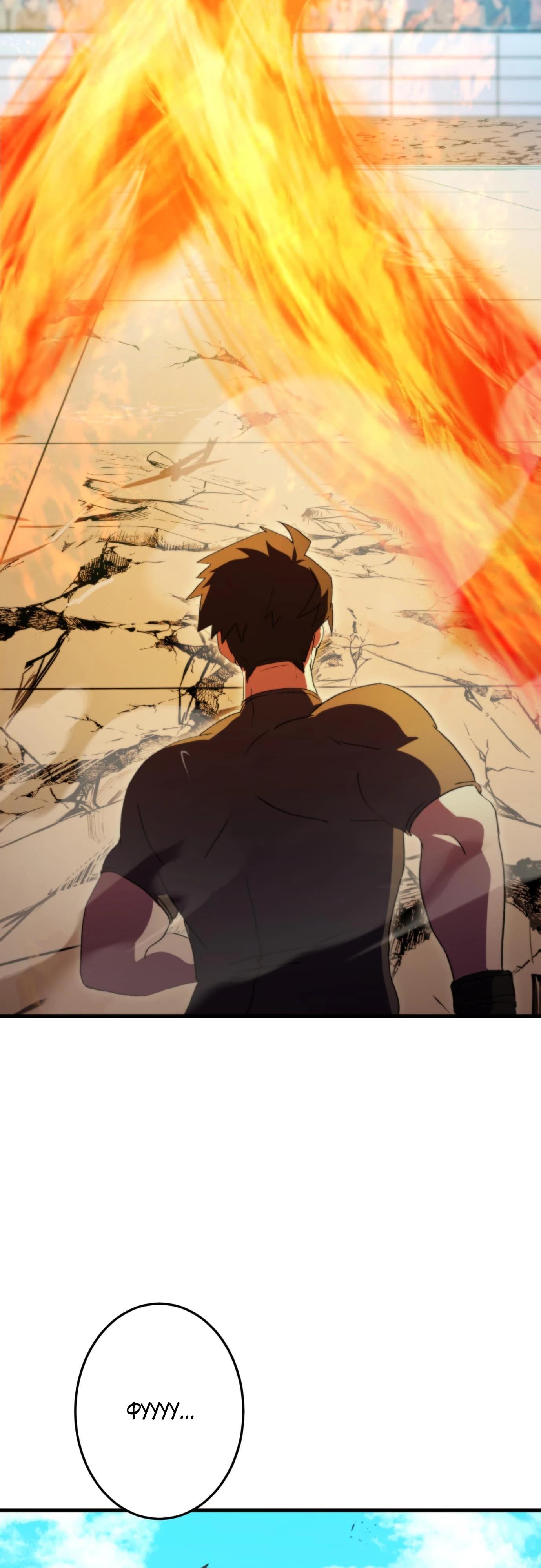 Глава 6 - страница 26