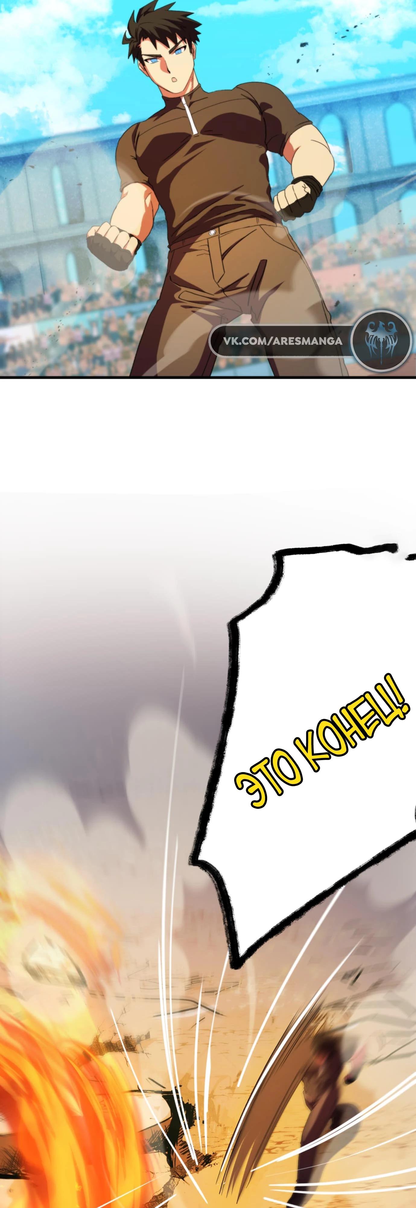 Глава 6 - страница 27