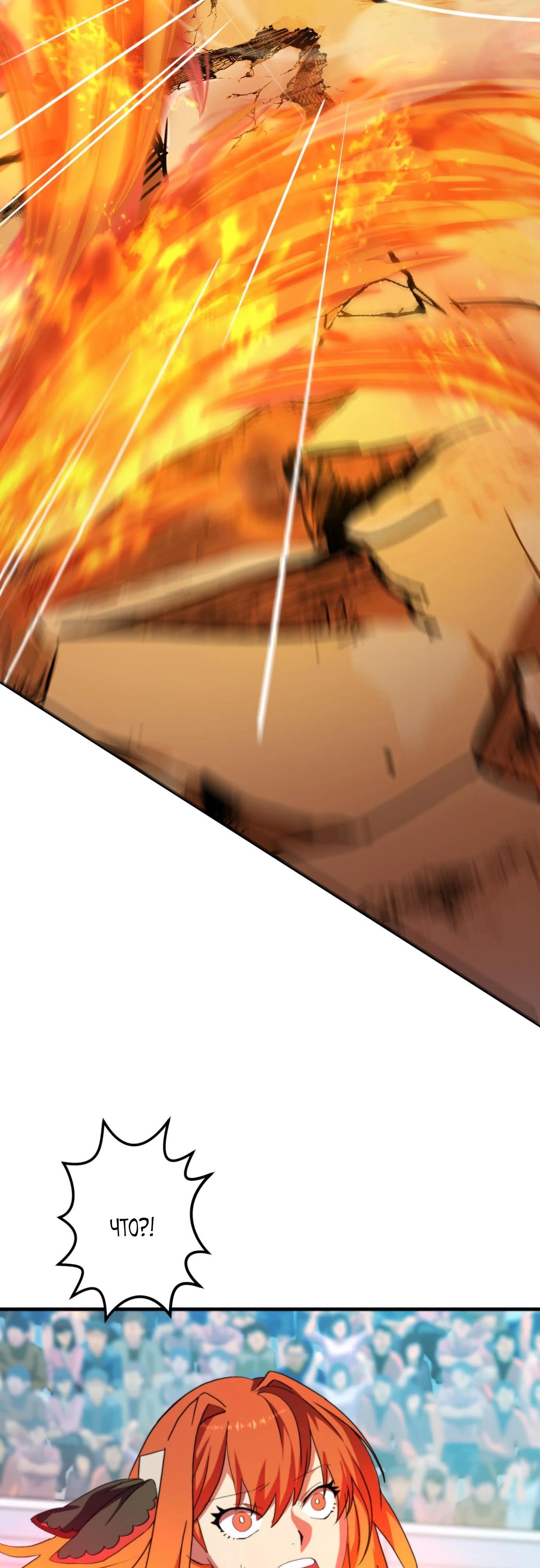 Глава 6 - страница 28