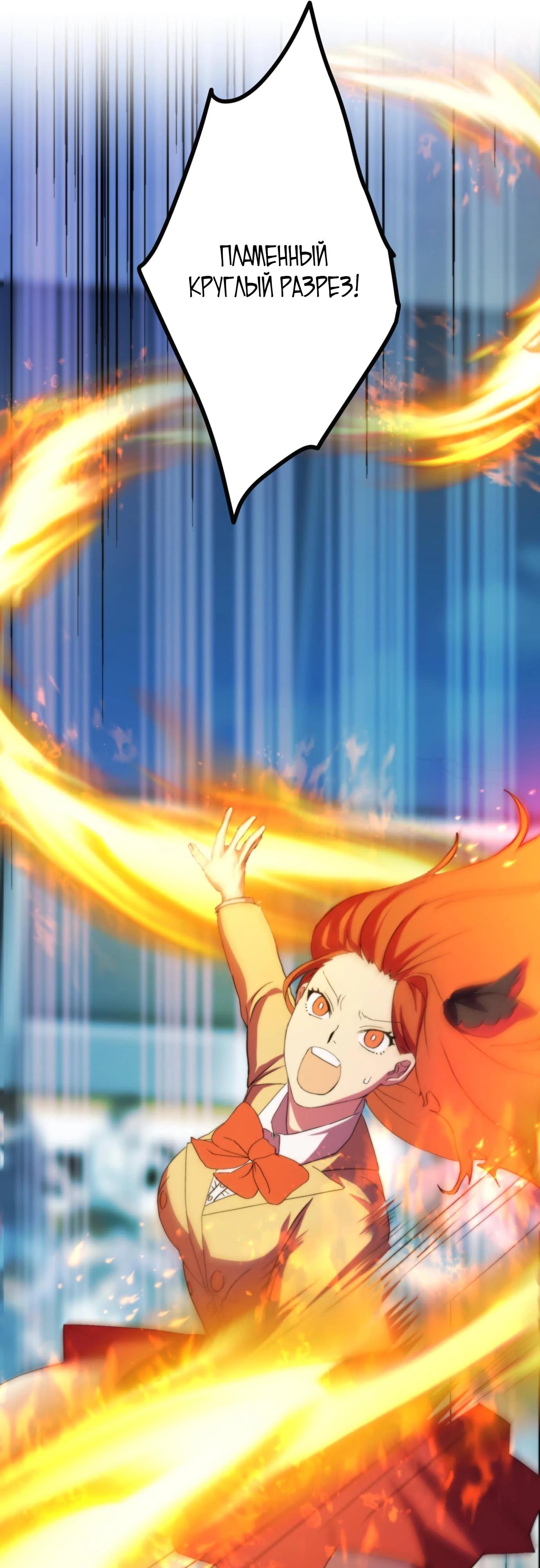 Глава 6 - страница 31