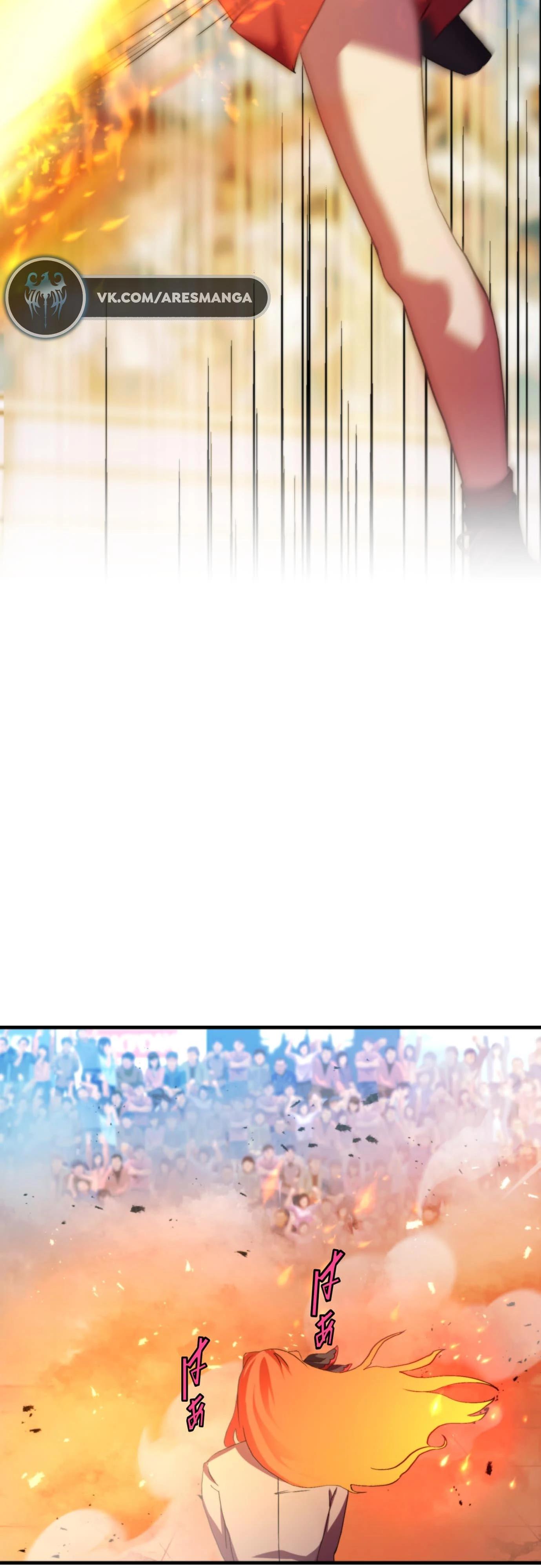 Глава 6 - страница 32