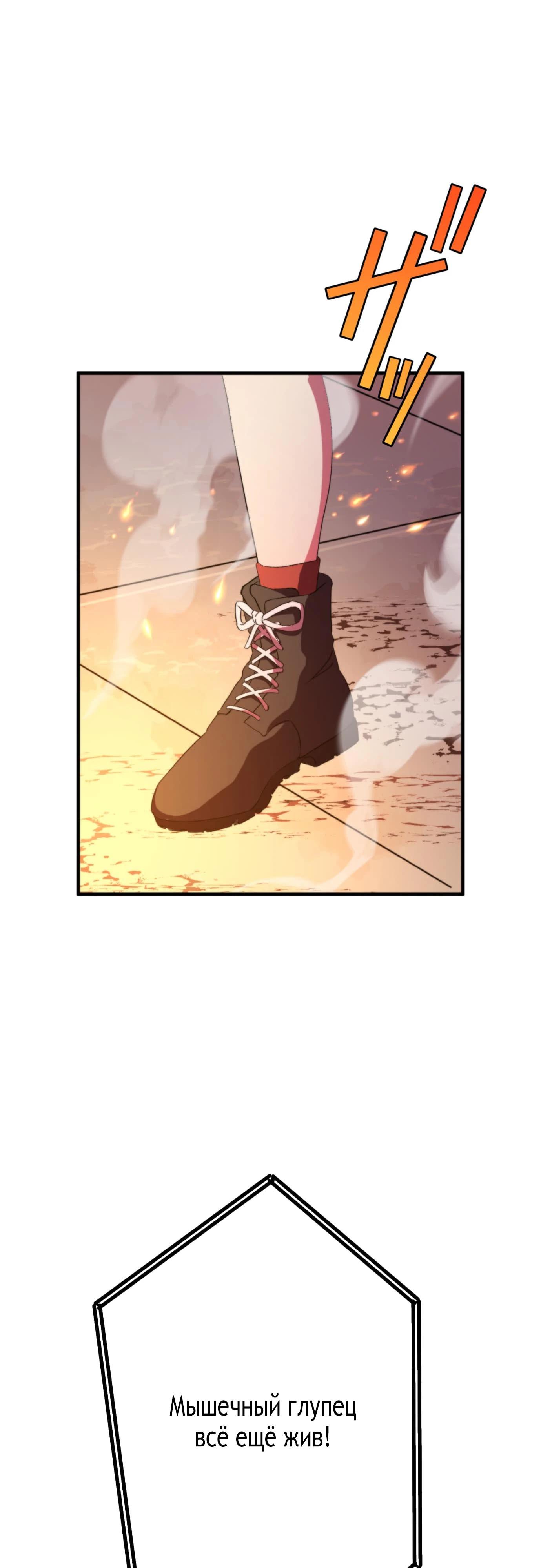 Глава 6 - страница 33