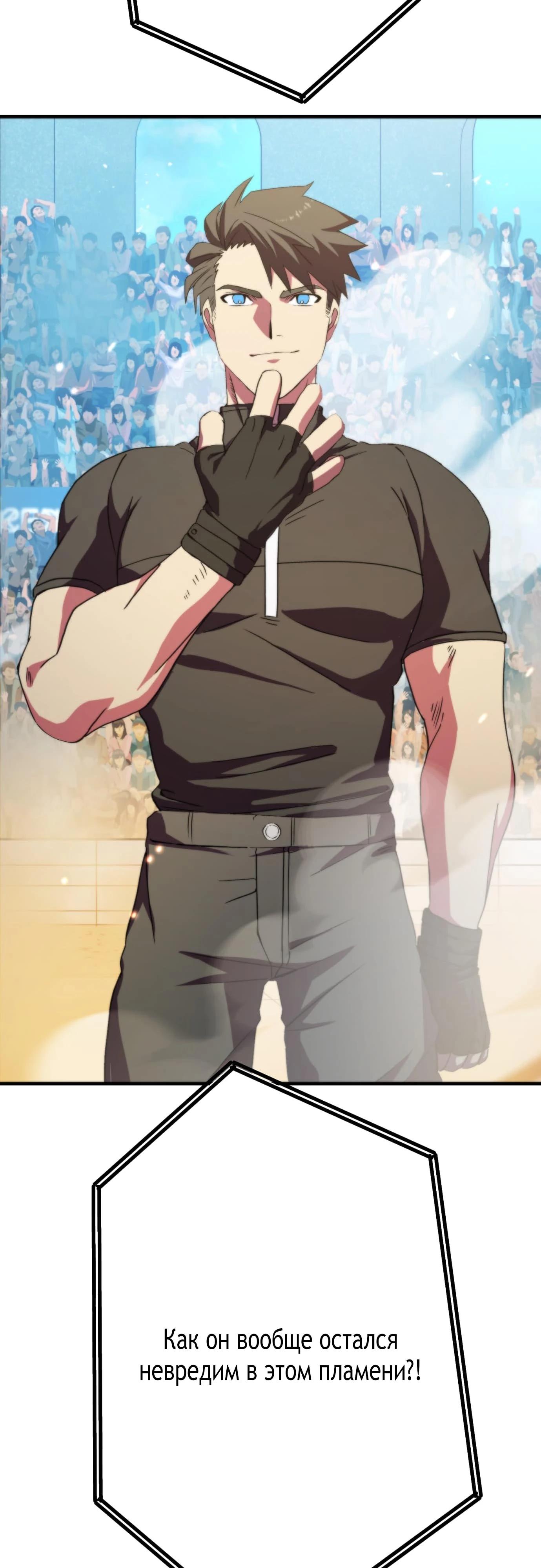 Глава 6 - страница 34