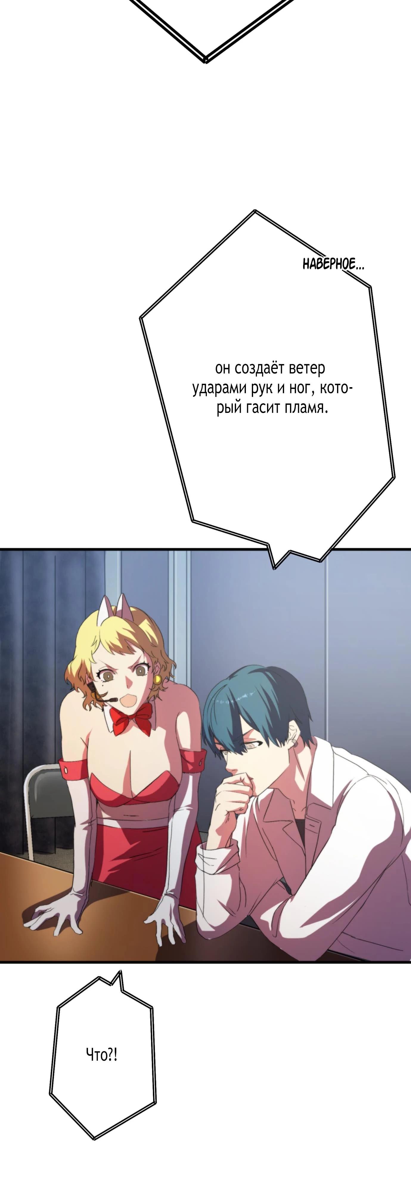 Глава 6 - страница 35