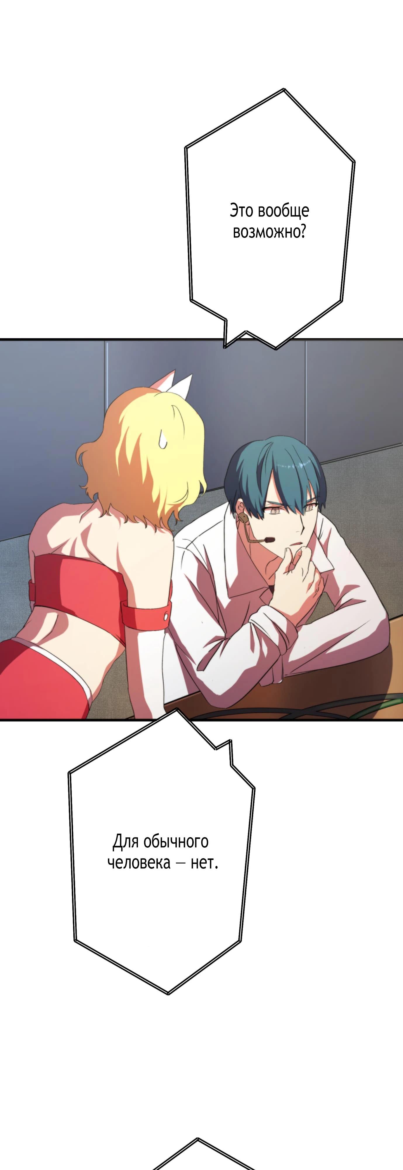 Глава 6 - страница 36