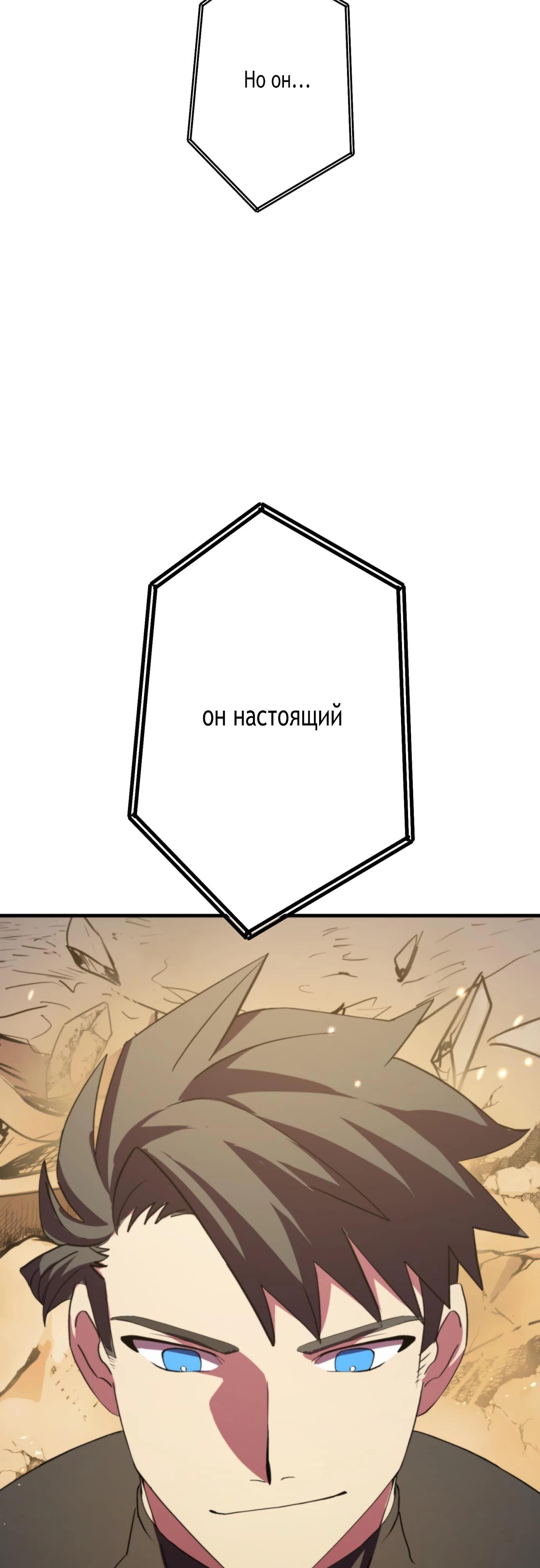 Глава 6 - страница 37