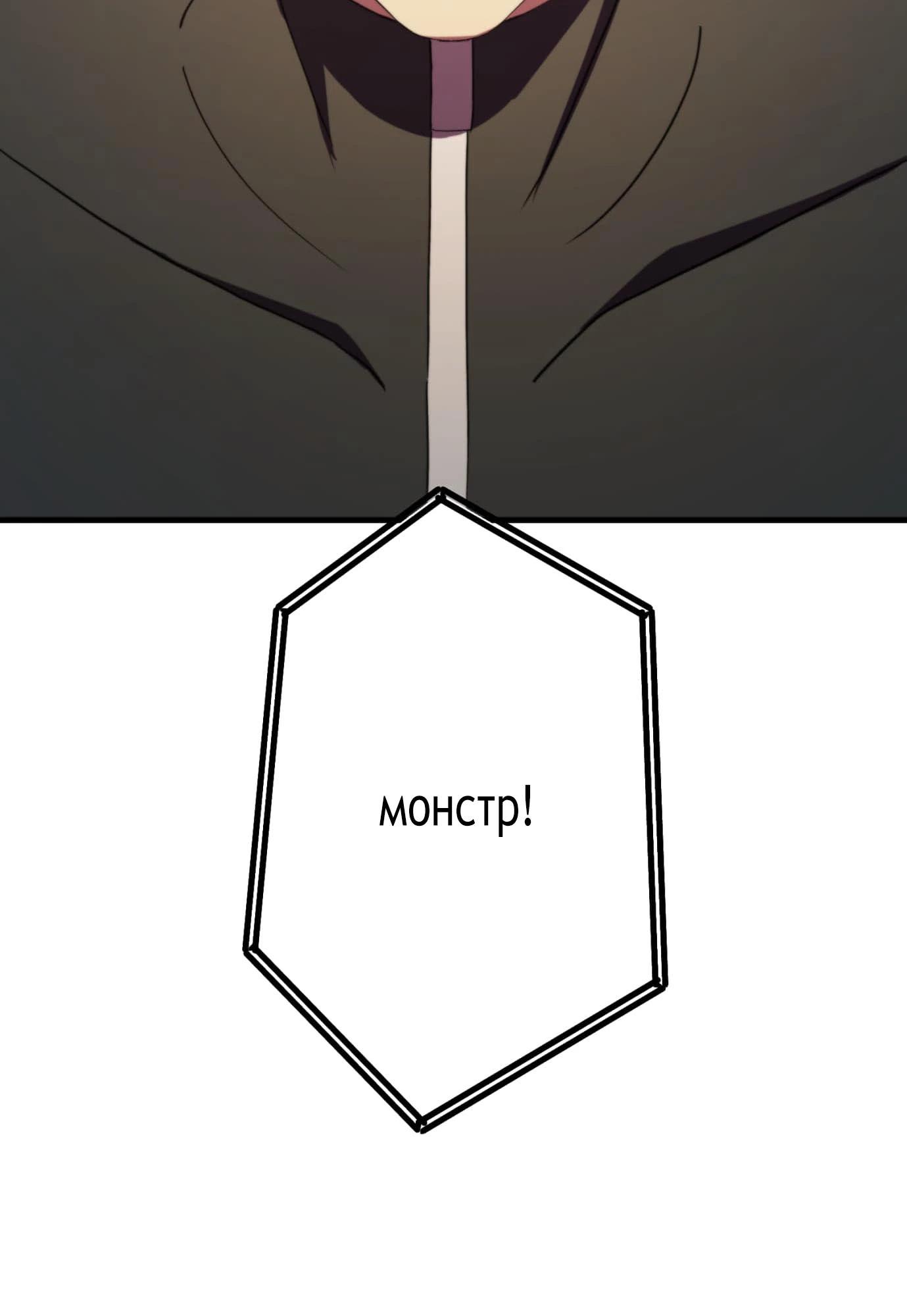 Глава 6 - страница 38