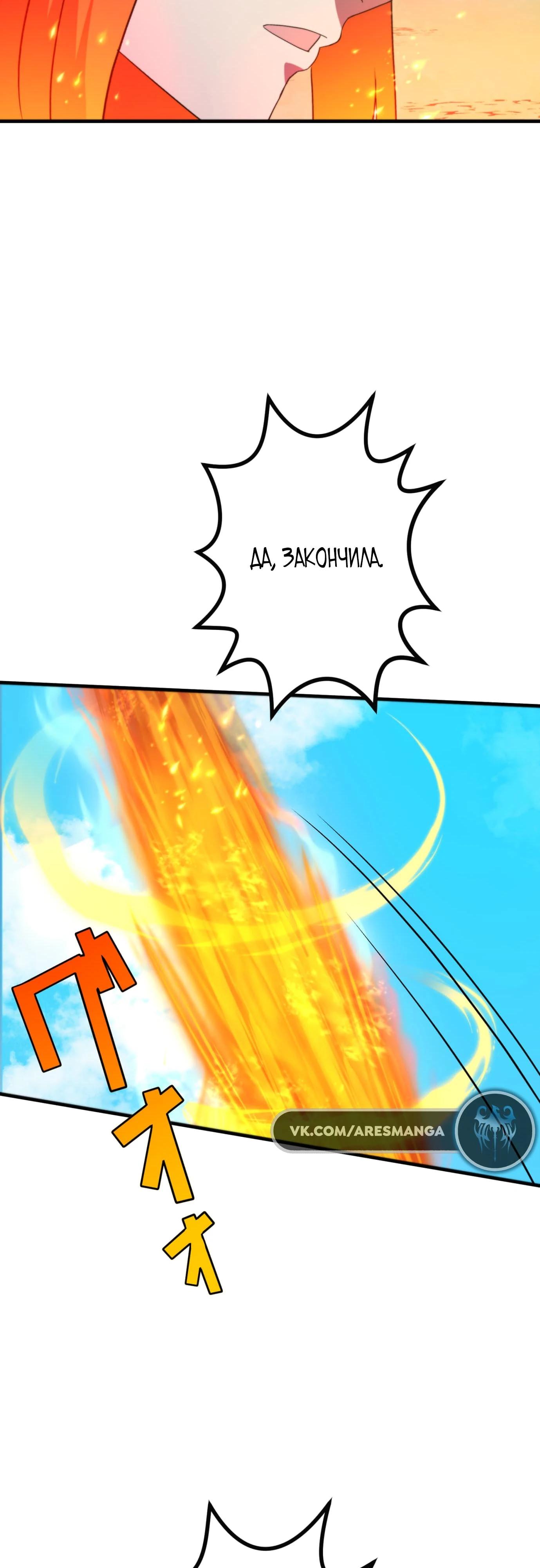 Глава 6 - страница 40