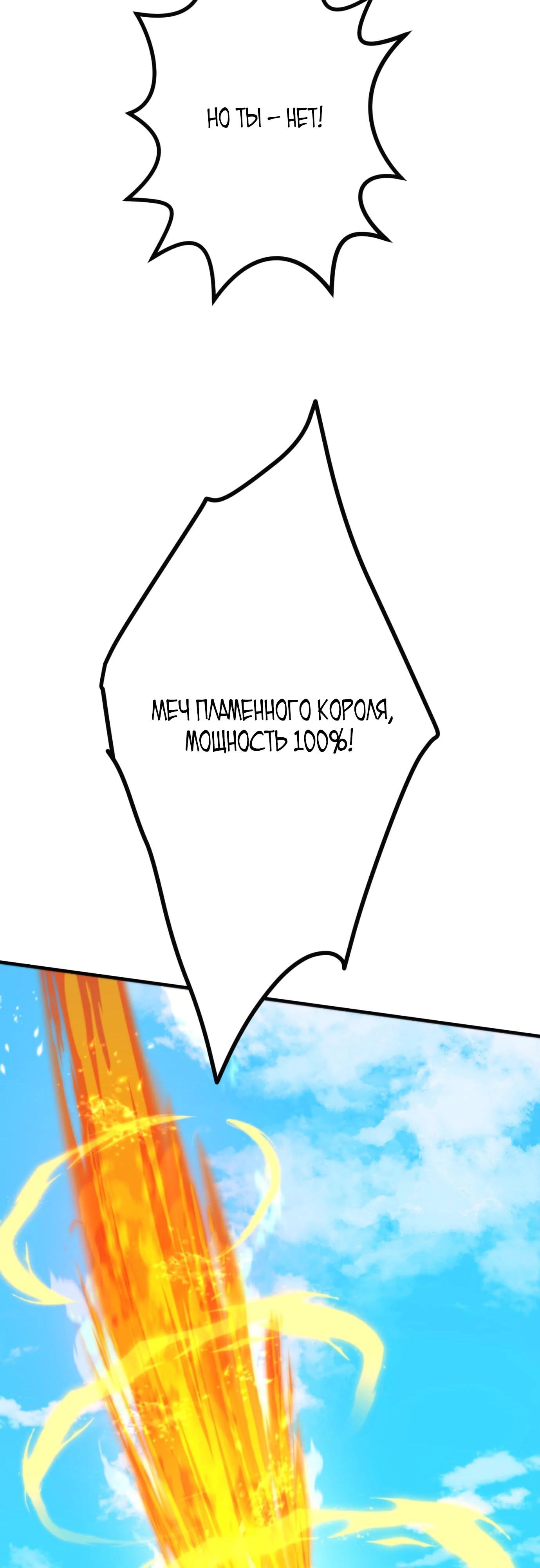 Глава 6 - страница 41