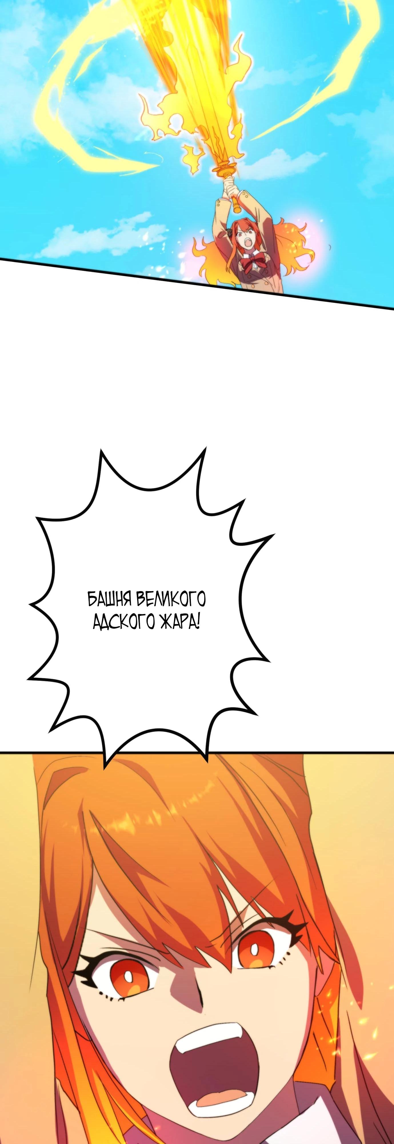 Глава 6 - страница 42