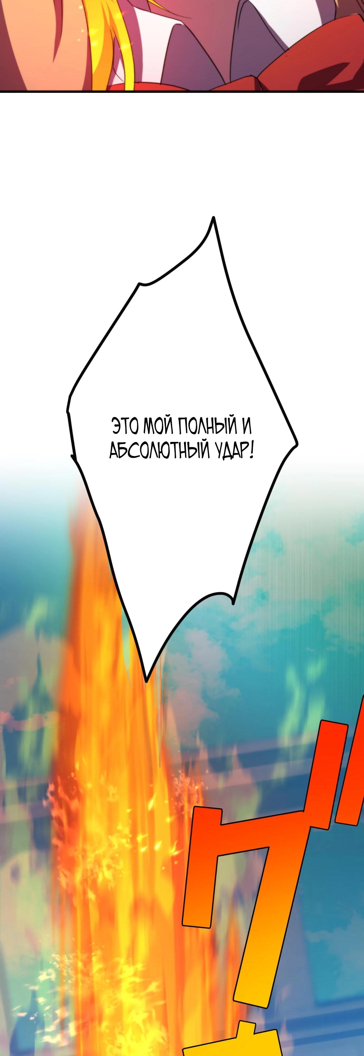 Глава 6 - страница 43