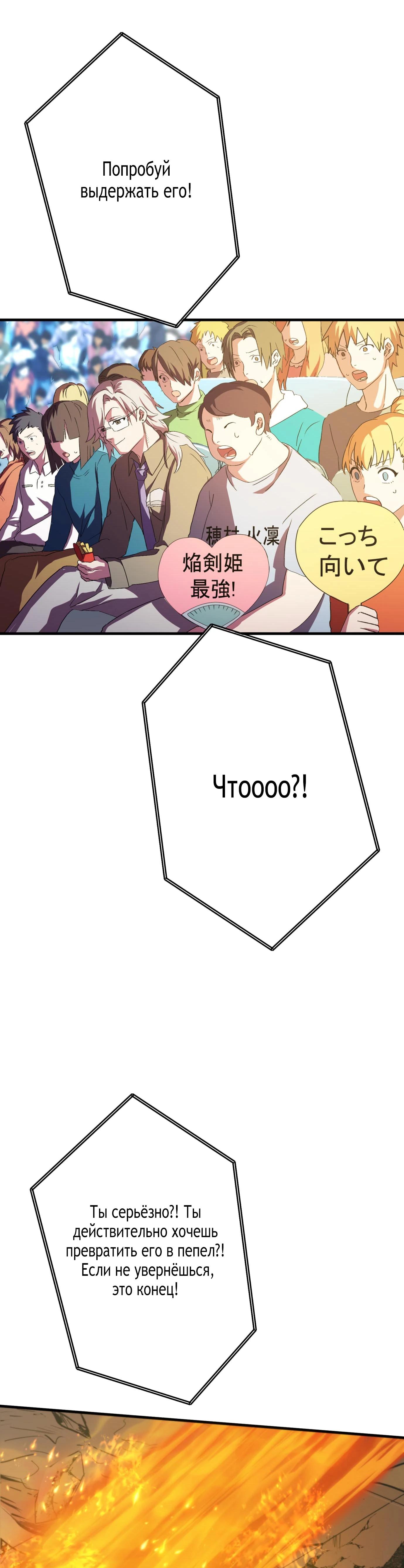 Глава 6 - страница 45