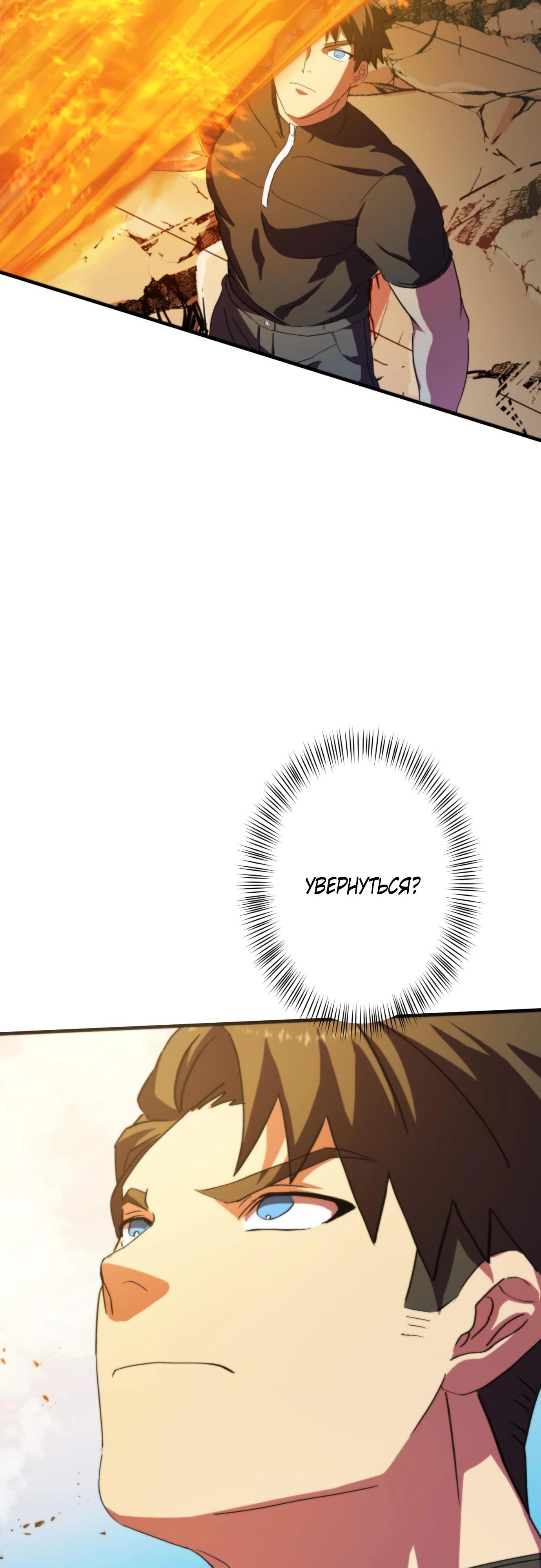 Глава 6 - страница 46