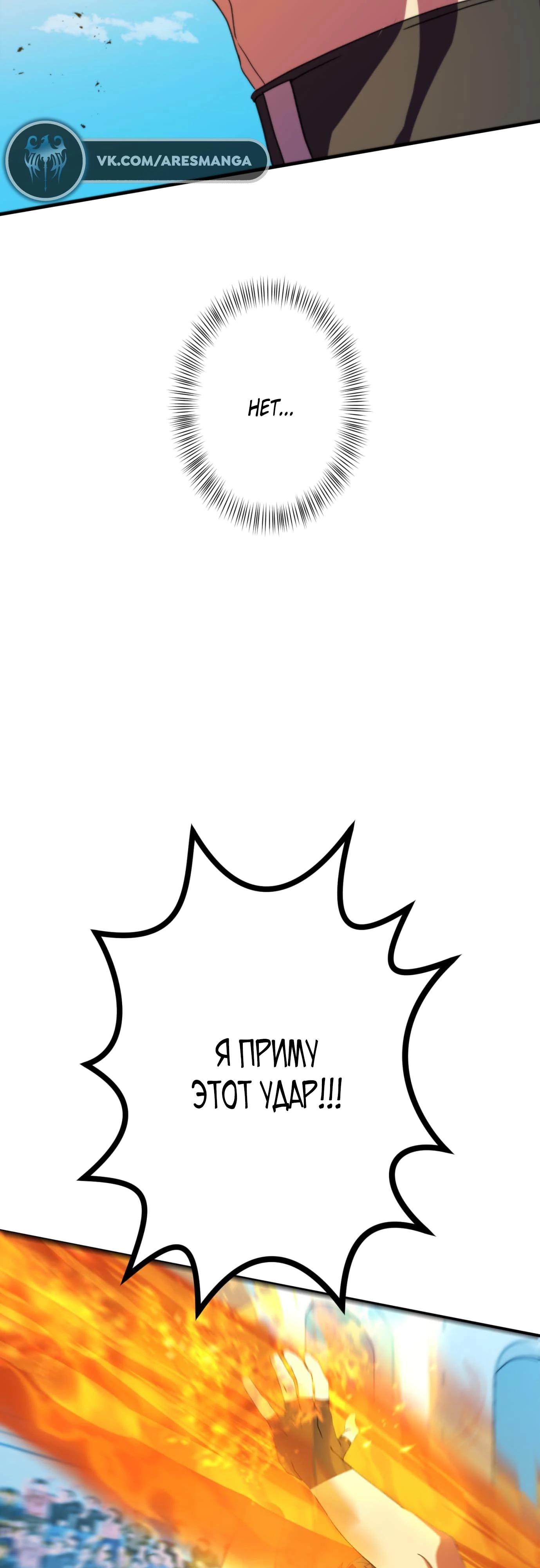 Глава 6 - страница 47