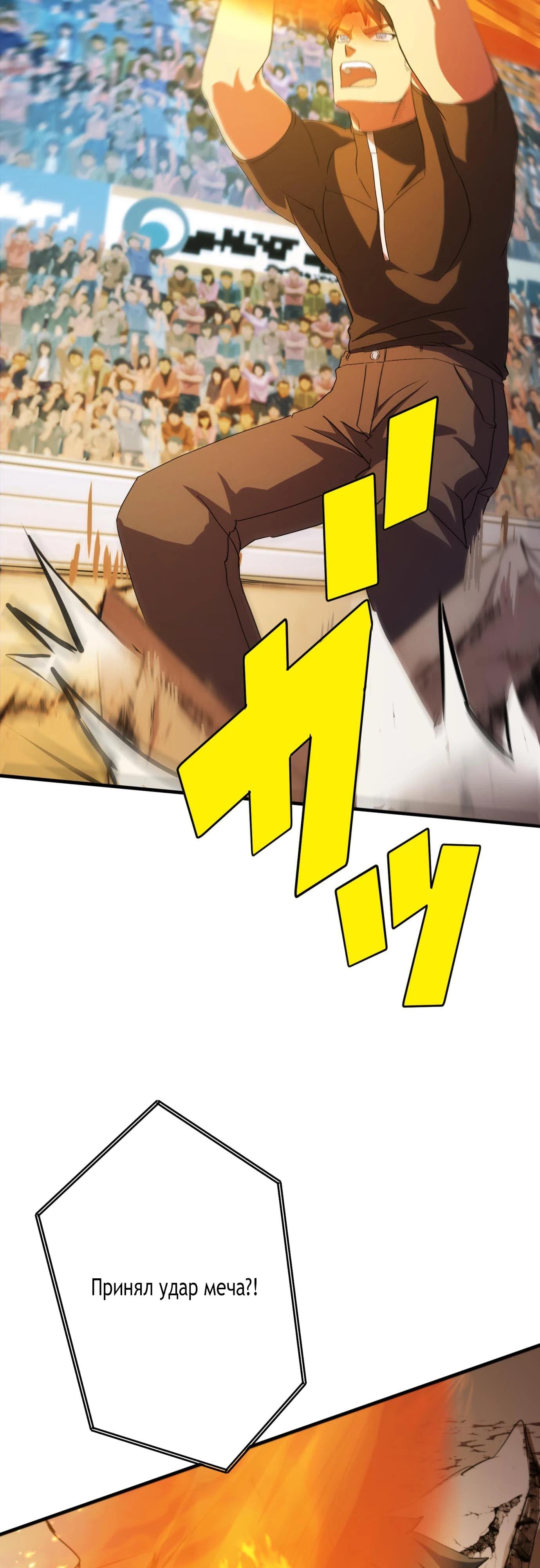 Глава 6 - страница 48