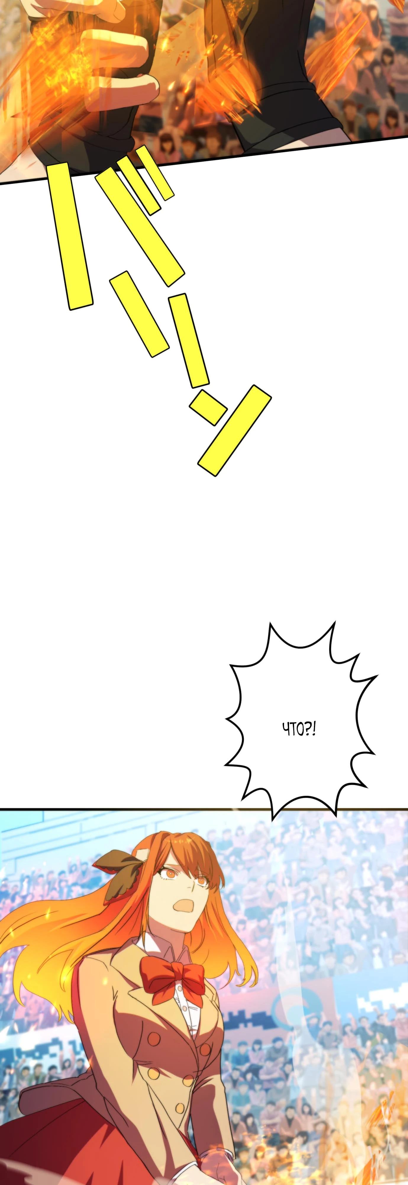 Глава 6 - страница 50