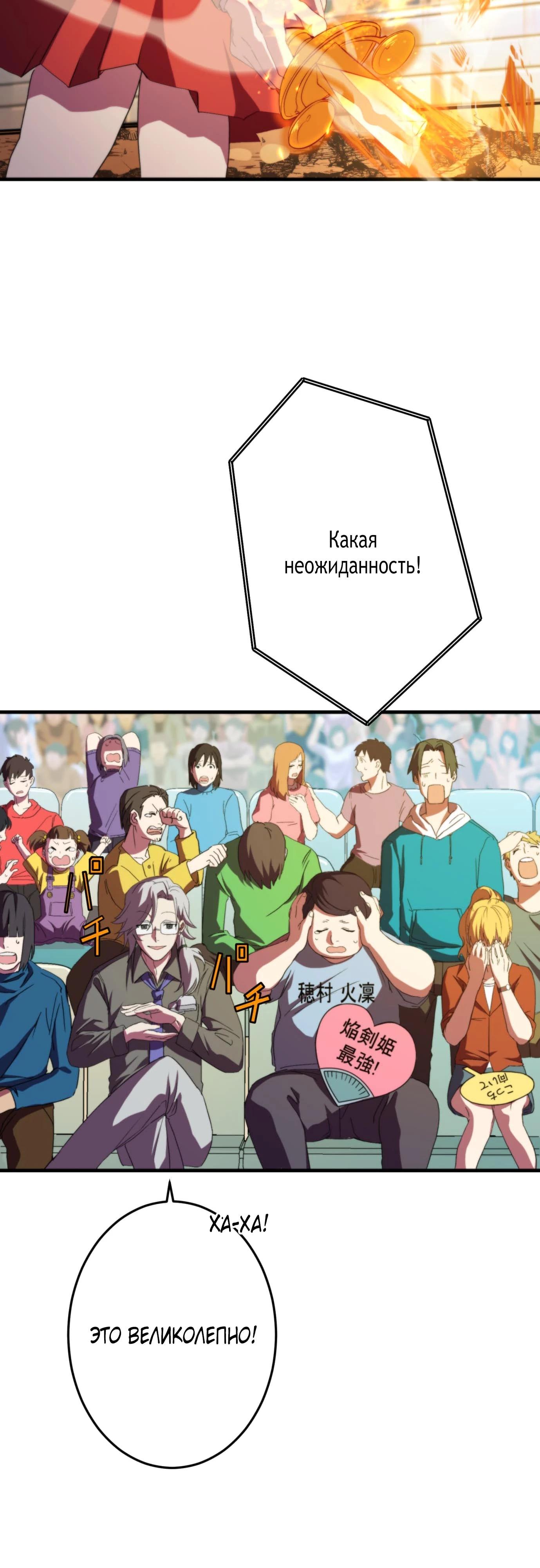 Глава 6 - страница 51