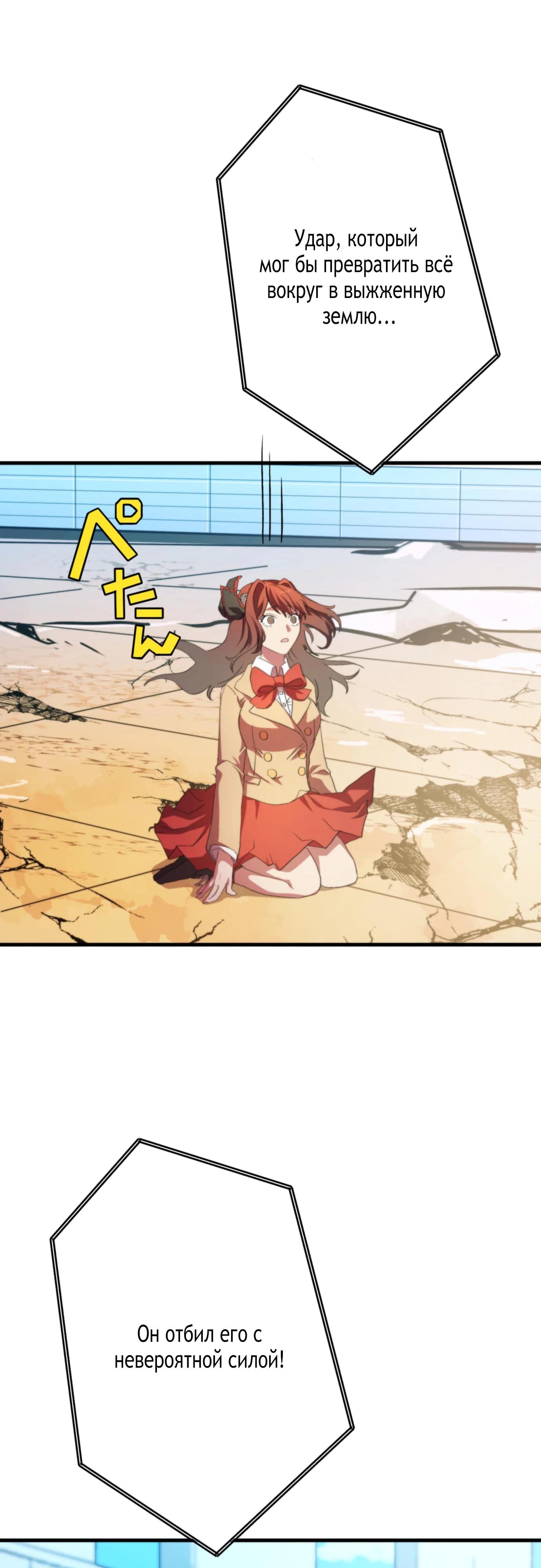 Глава 6 - страница 52