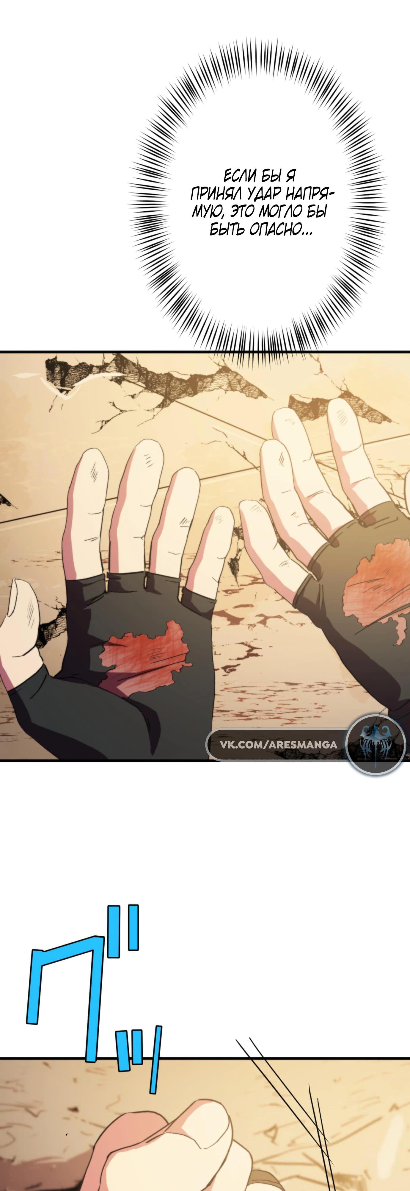 Глава 6 - страница 54