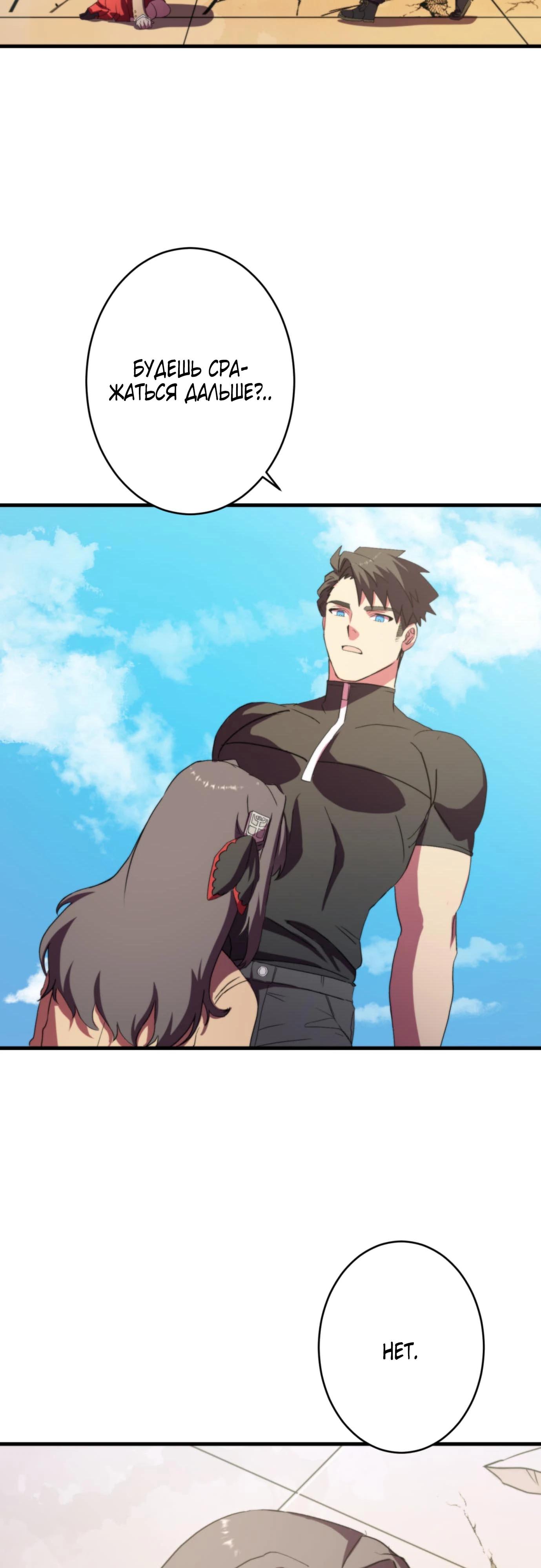 Глава 6 - страница 56