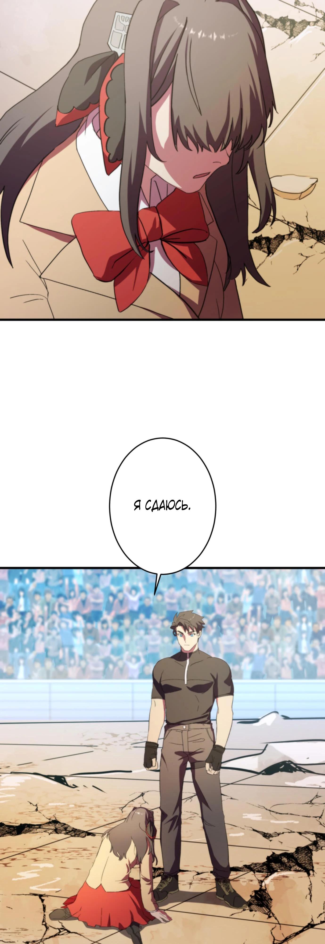 Глава 6 - страница 57