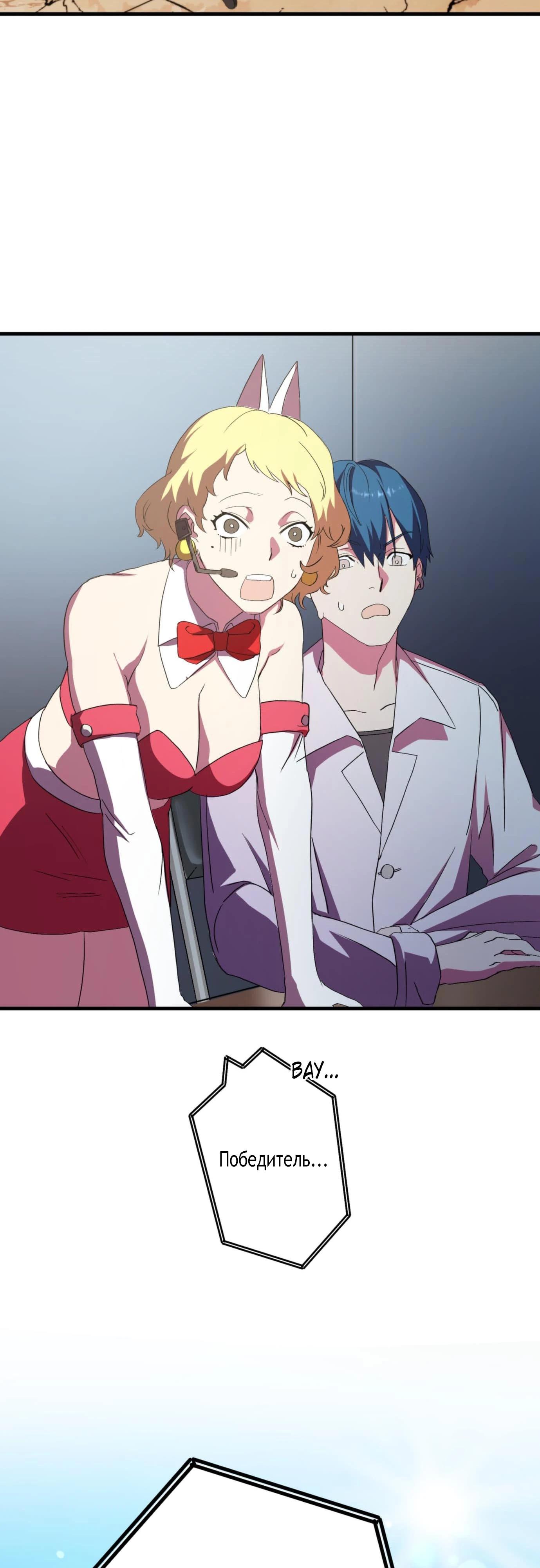 Глава 6 - страница 58