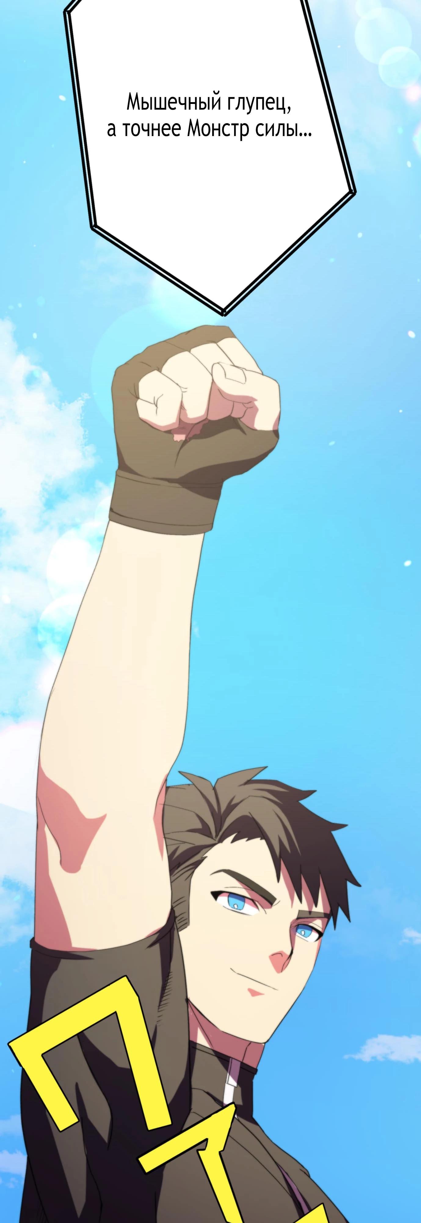 Глава 6 - страница 59