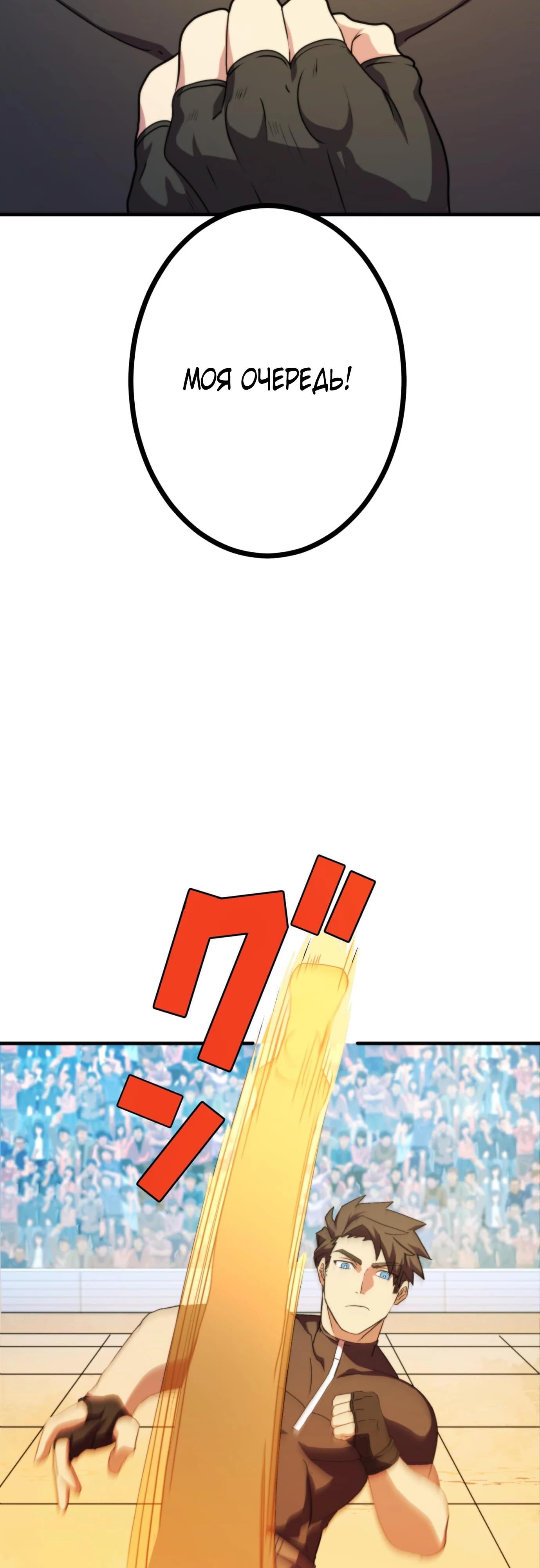 Глава 6 - страница 6