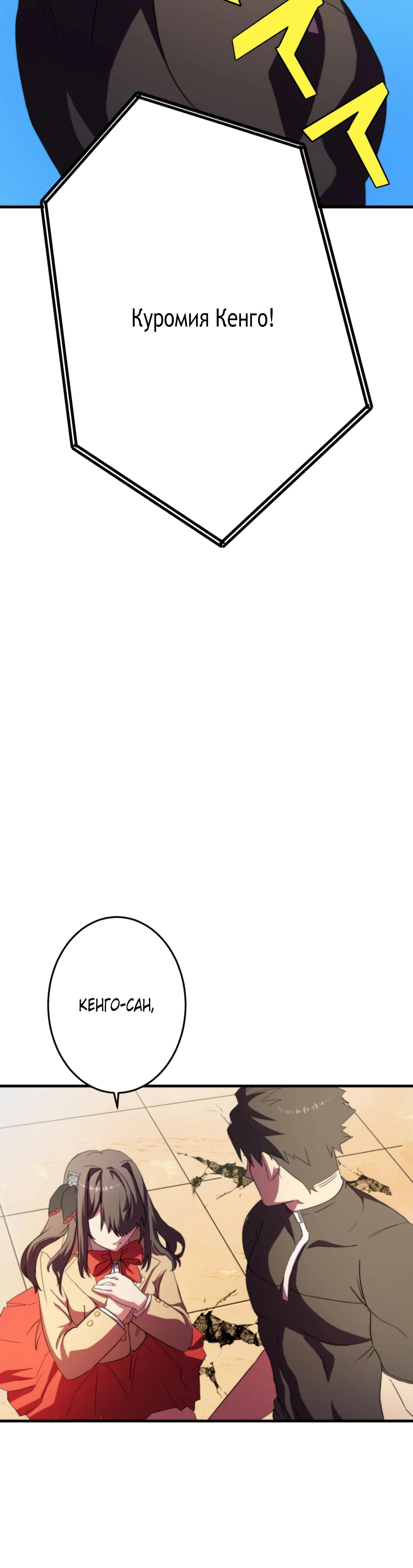 Глава 6 - страница 60