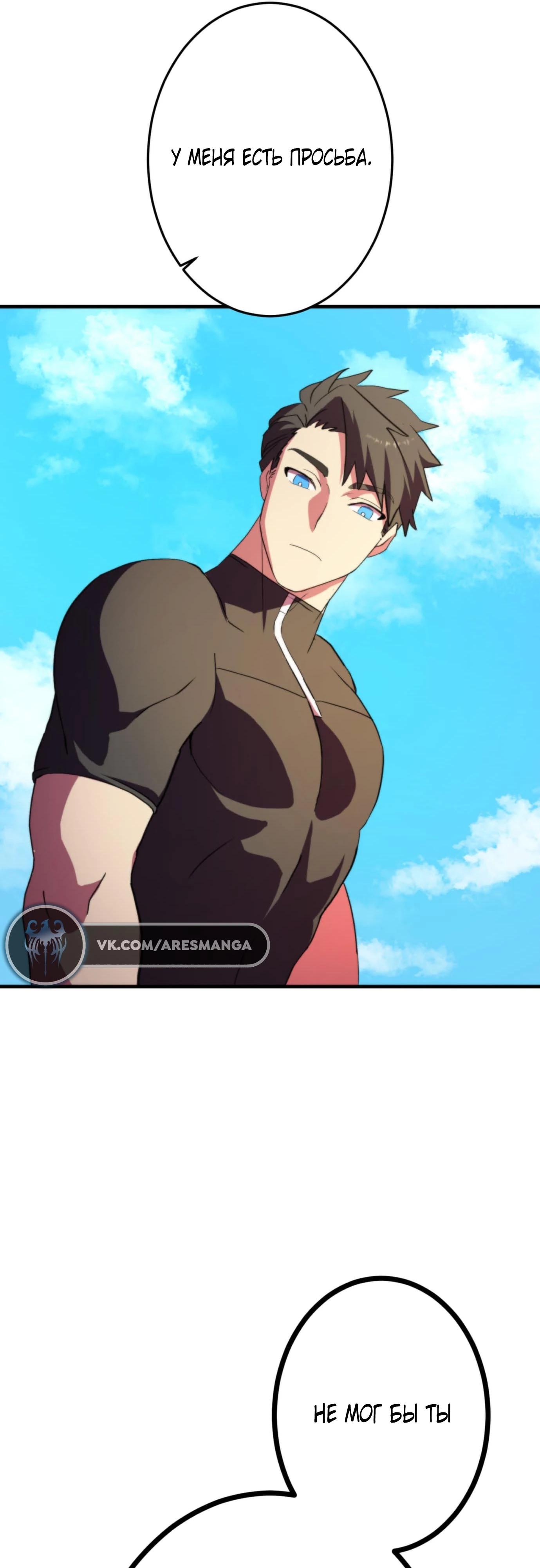 Глава 6 - страница 61