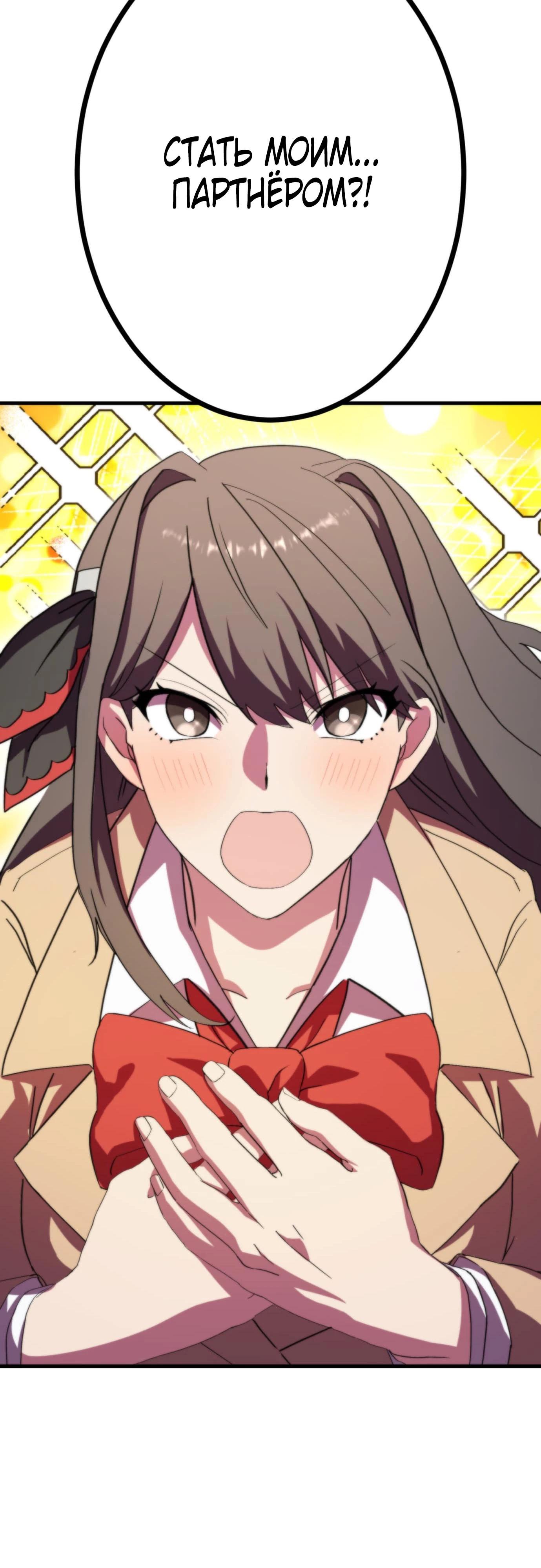 Глава 6 - страница 62