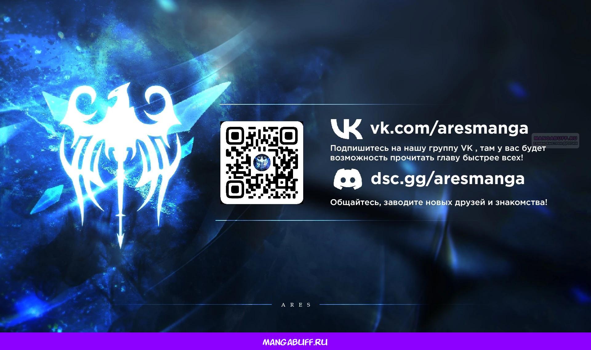 Глава 6 - страница 65