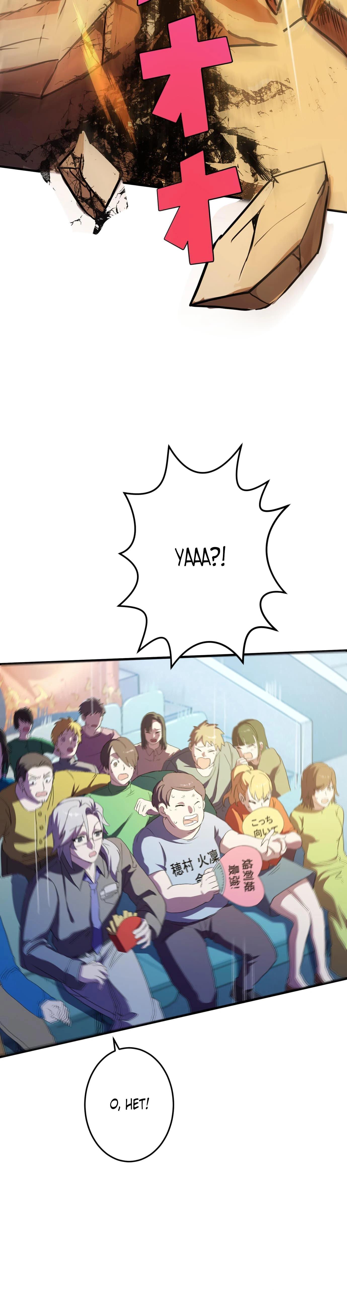 Глава 6 - страница 8