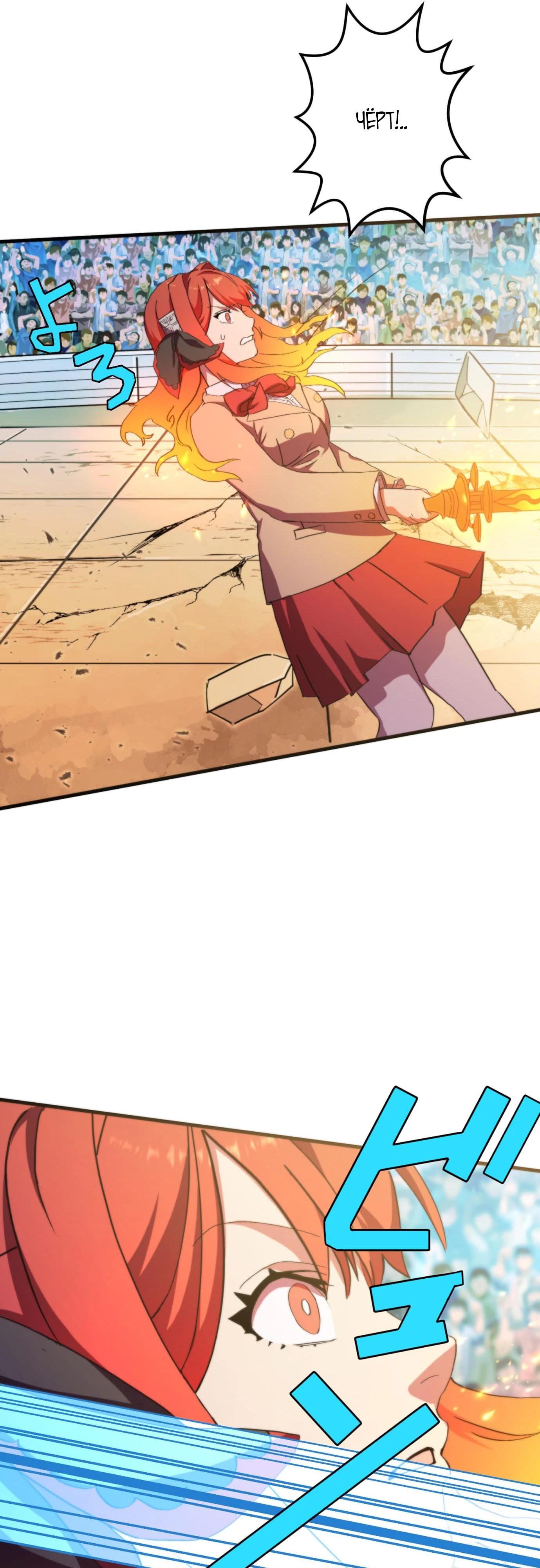 Глава 6 - страница 9