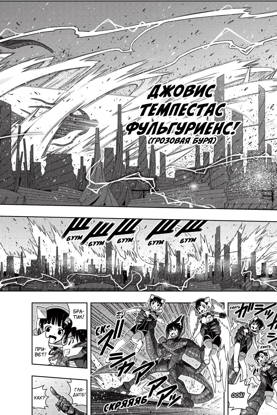 Глава 190: Финальное сражение - страница 14