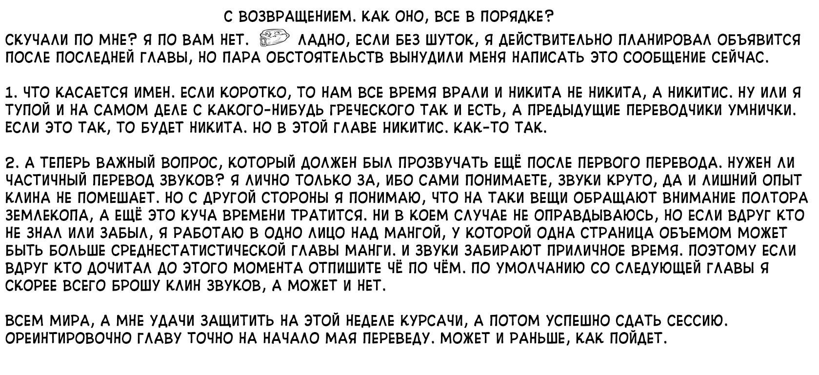 Глава 187: Космо Энтелечия - страница 38