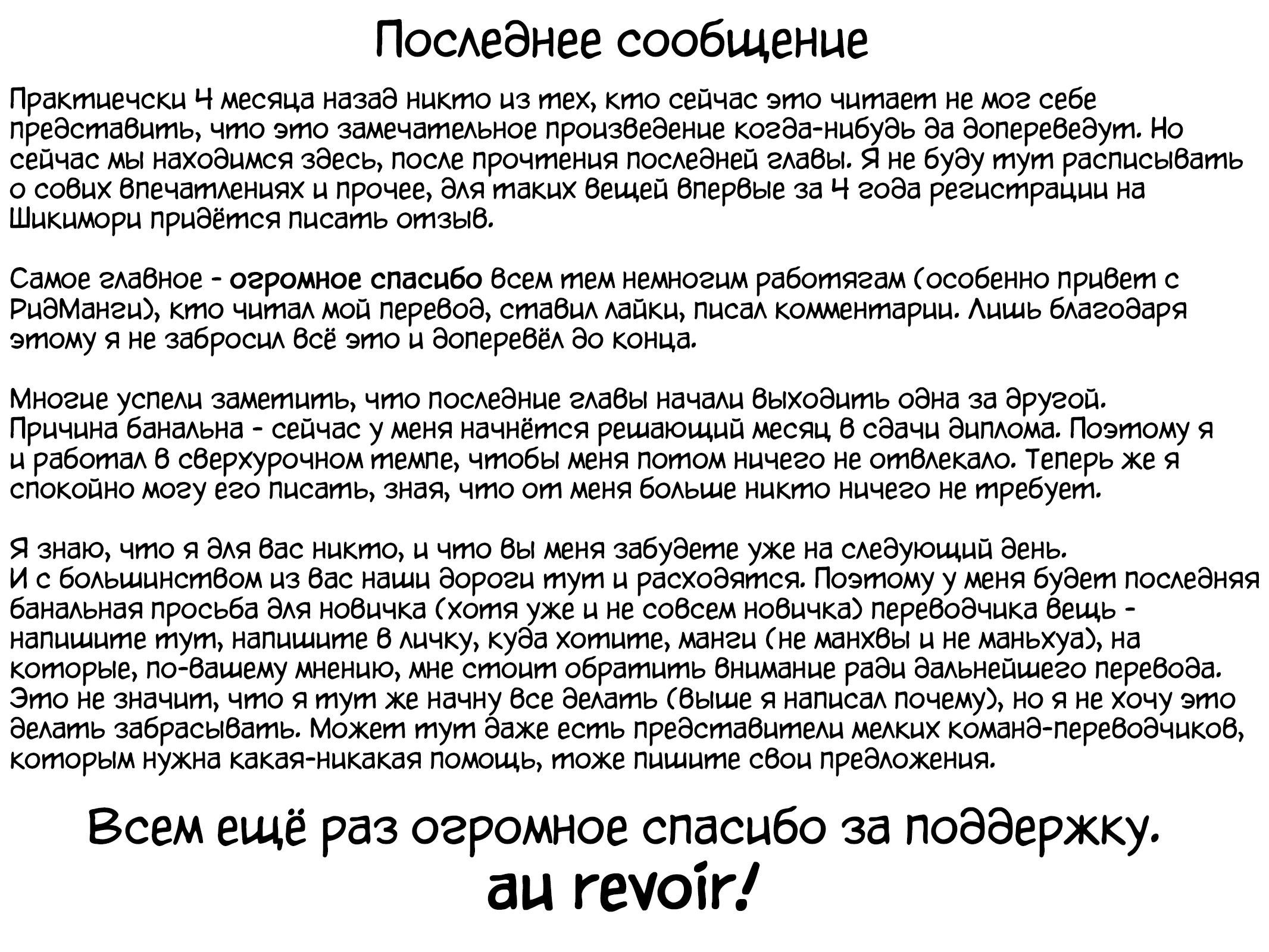 Глава 192: Сквозь время и пространство - страница 40