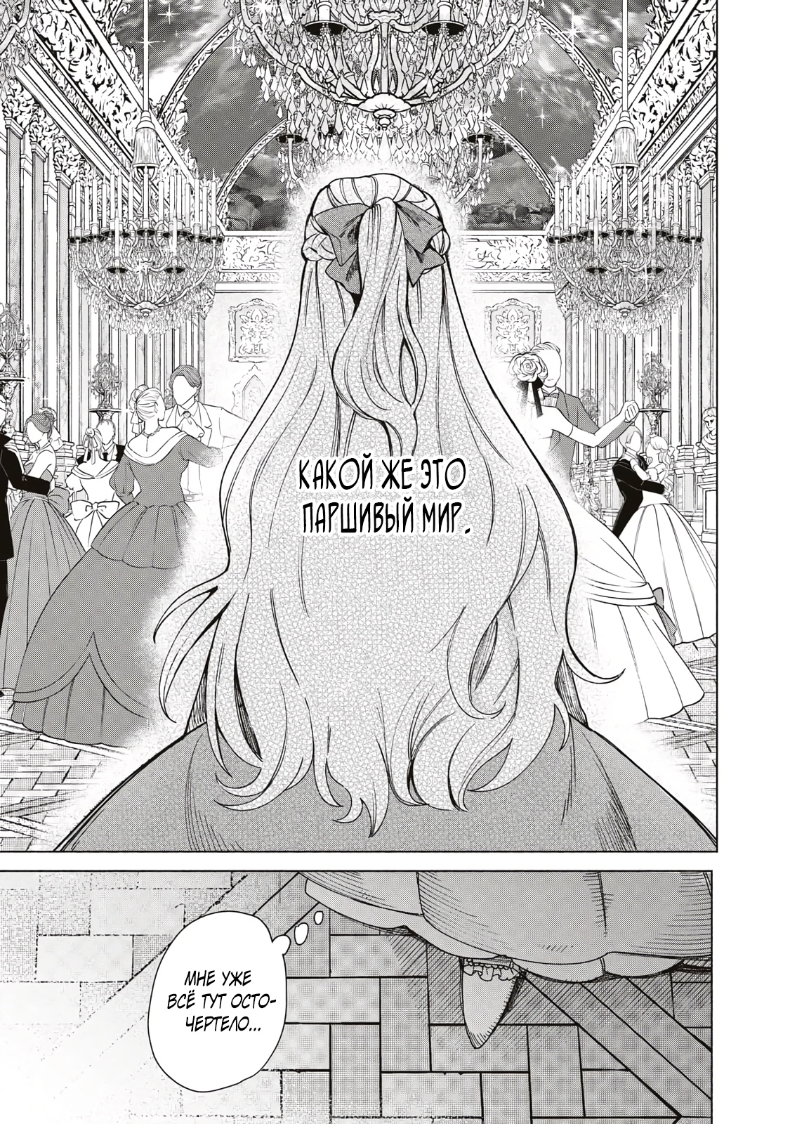 Глава 1 - страница 10