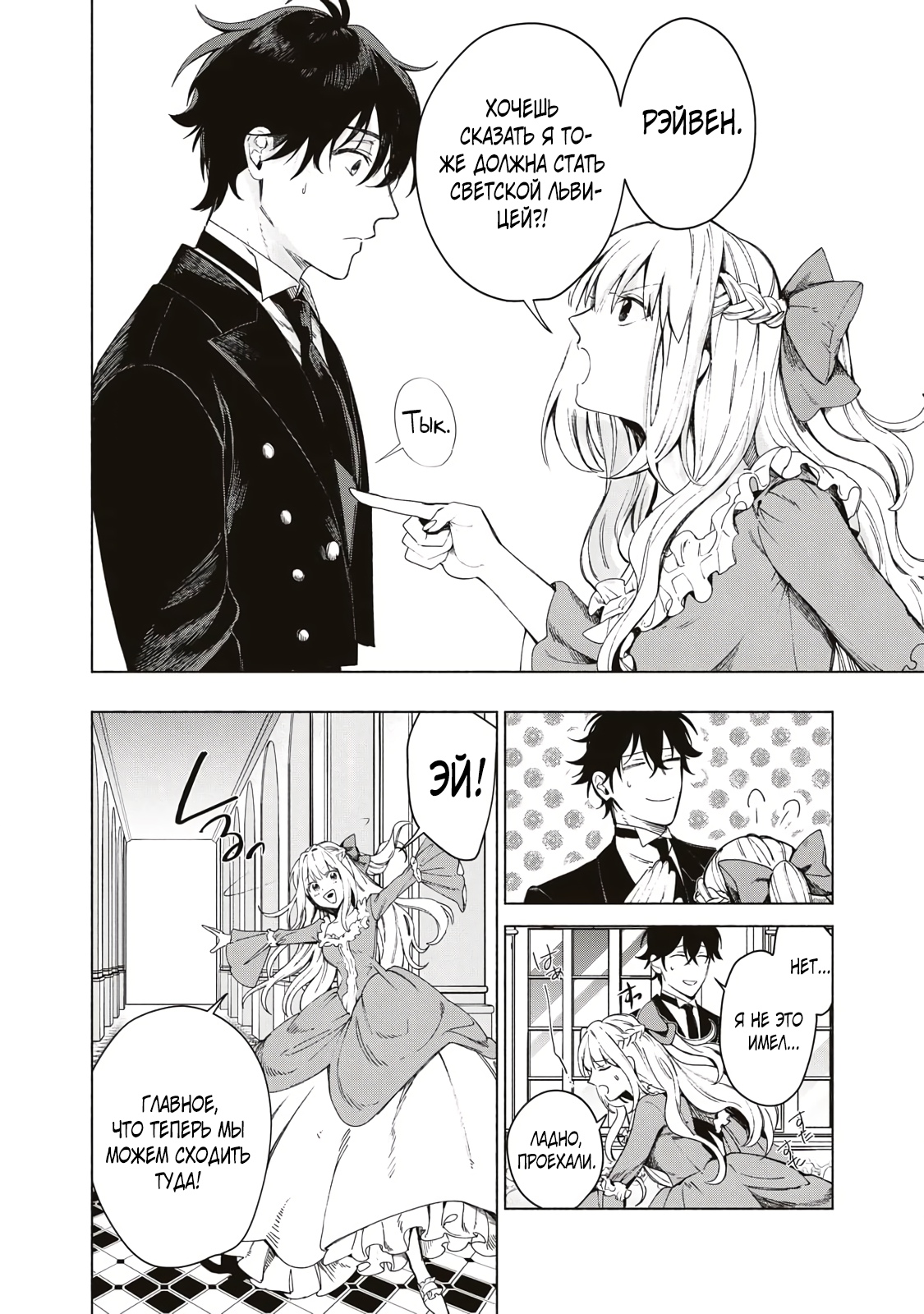 Глава 1 - страница 15