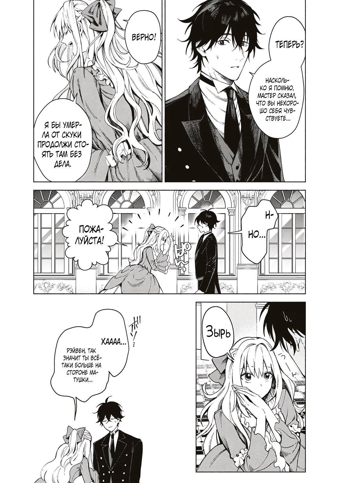 Глава 1 - страница 16