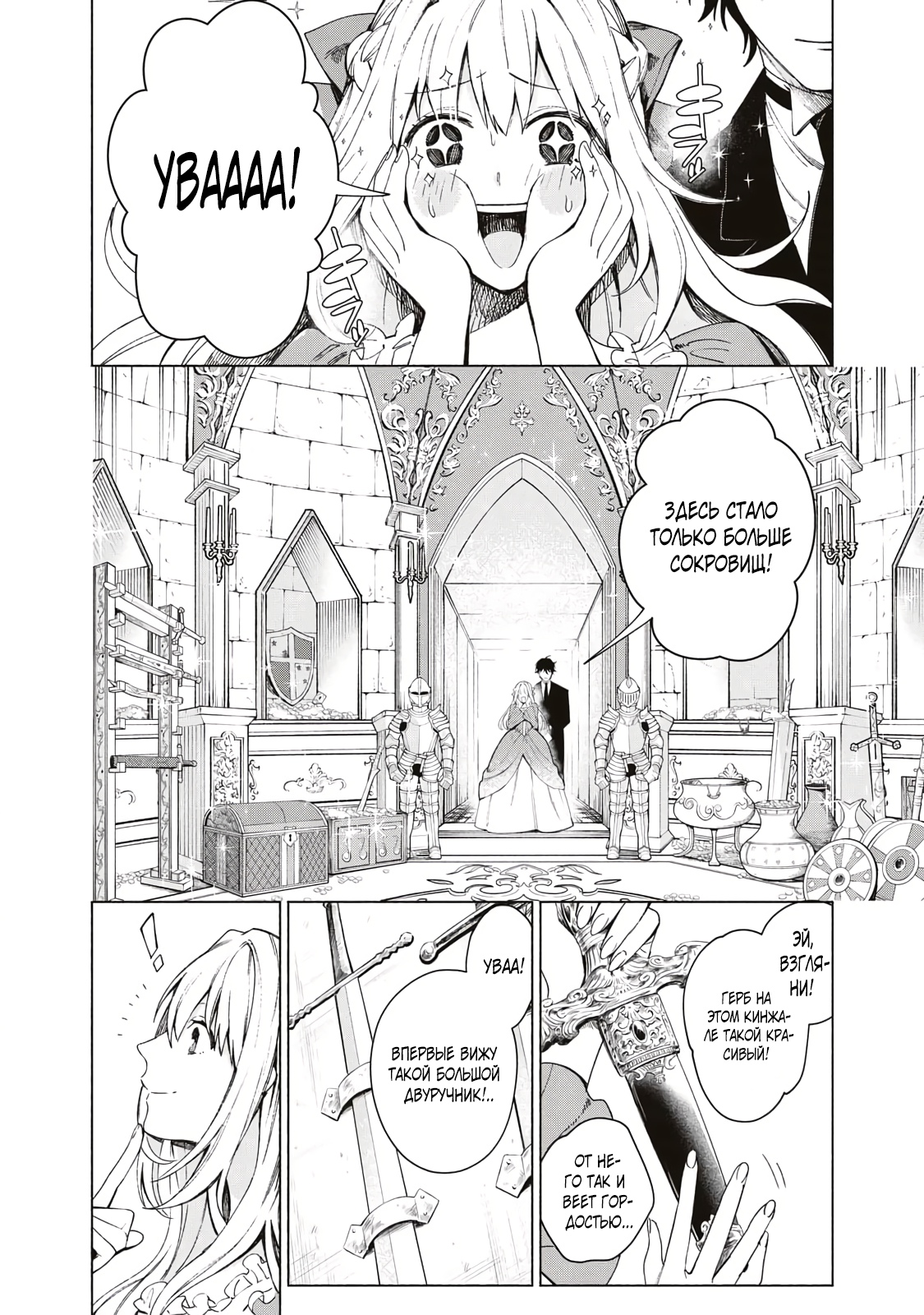 Глава 1 - страница 17