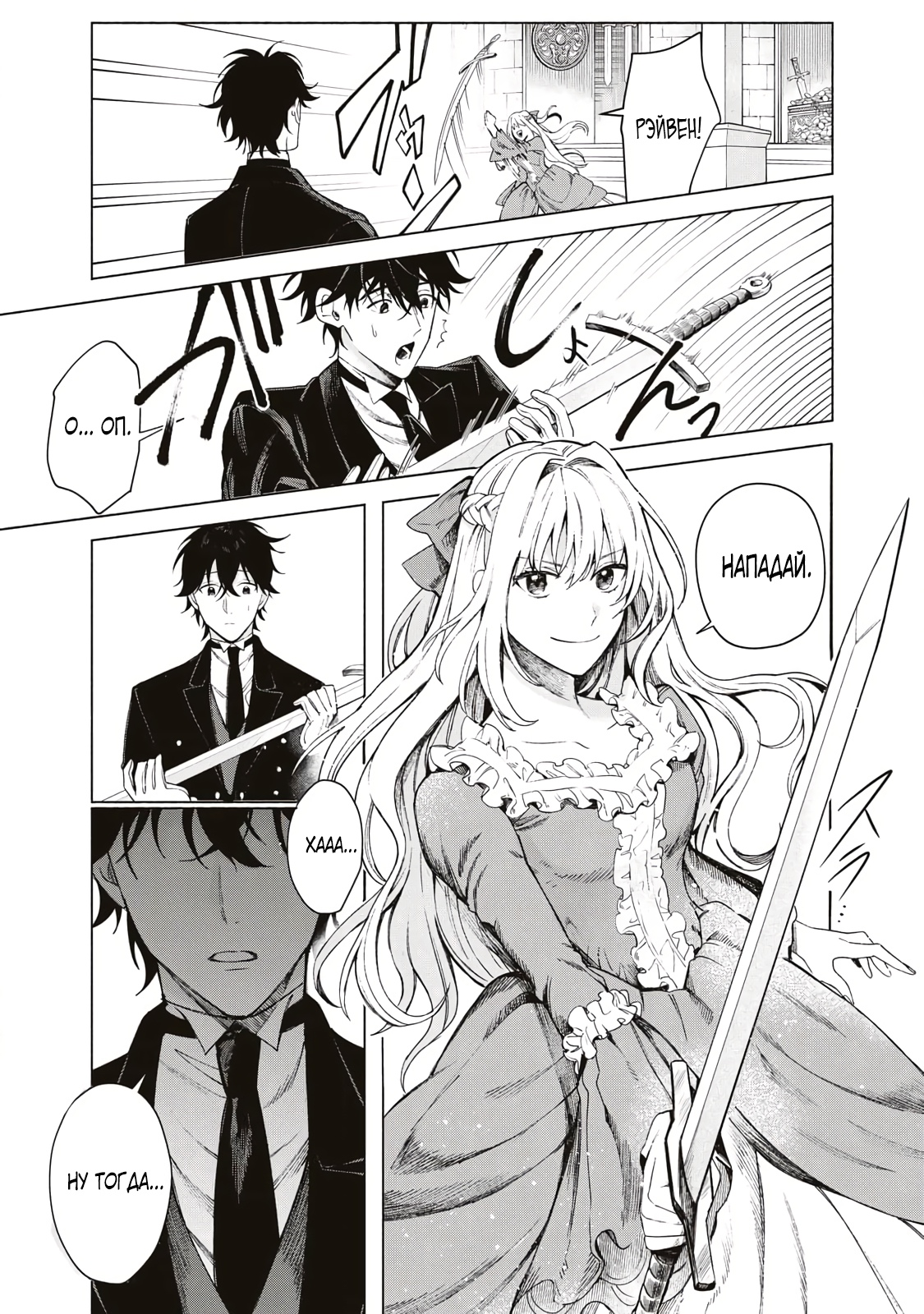 Глава 1 - страница 18