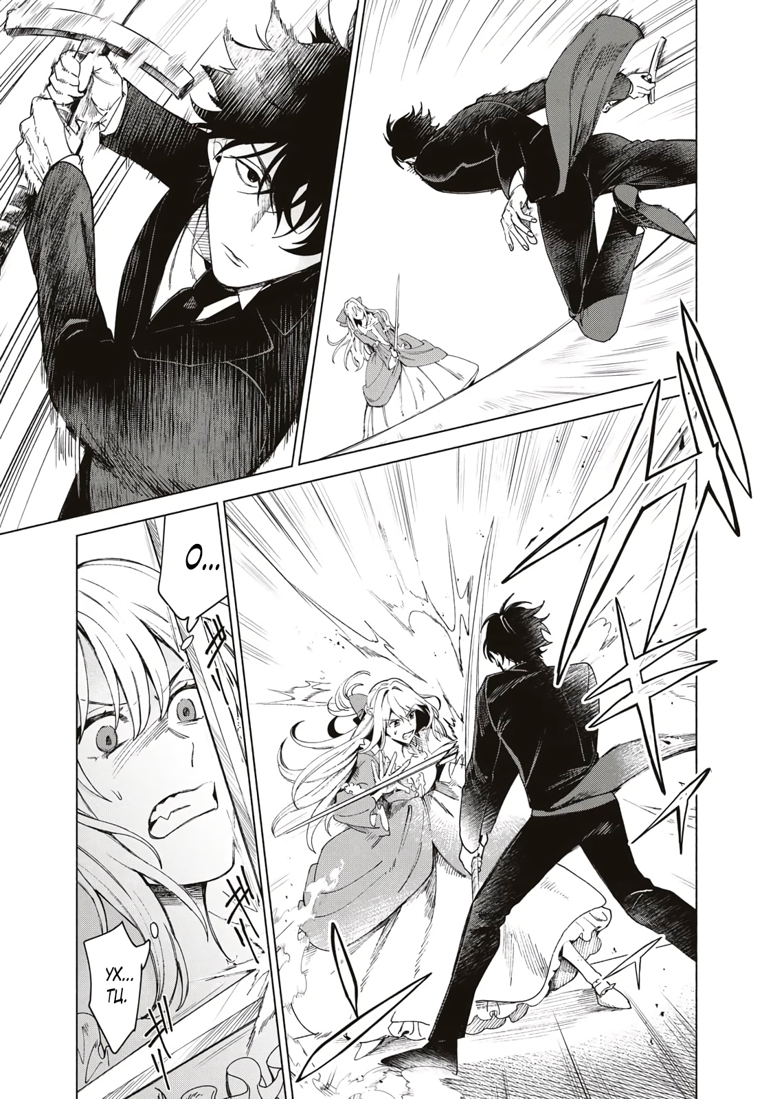 Глава 1 - страница 20