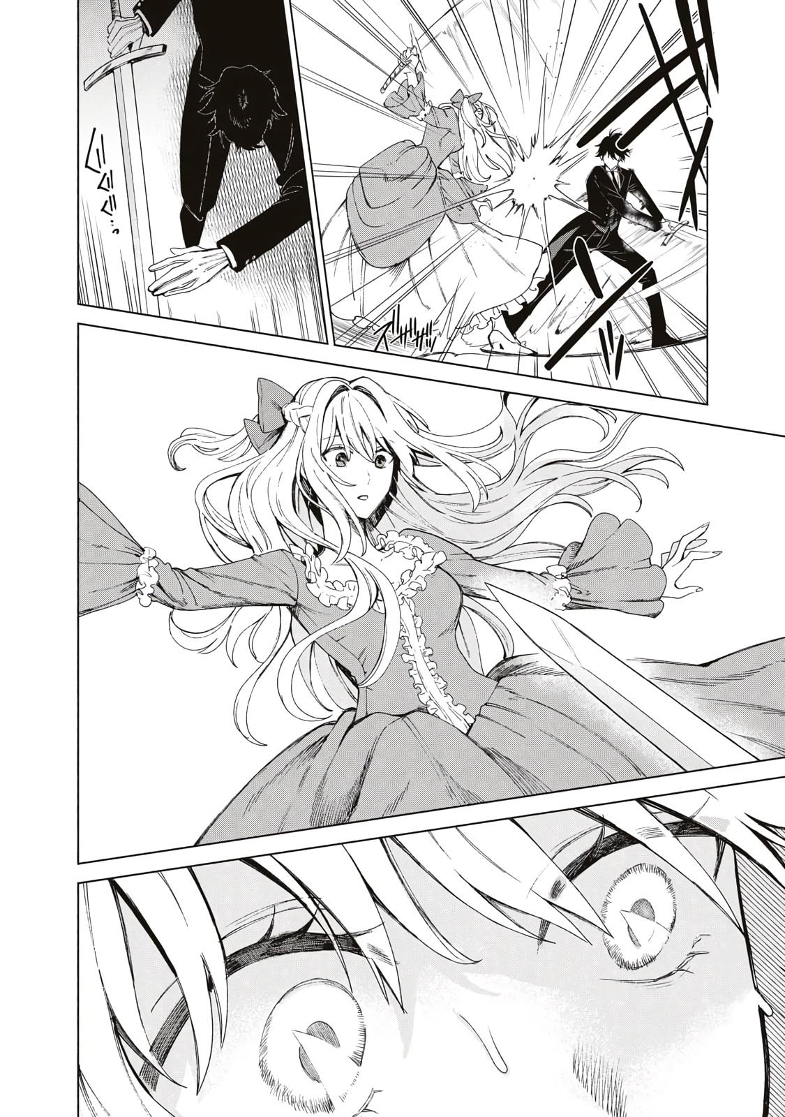 Глава 1 - страница 21