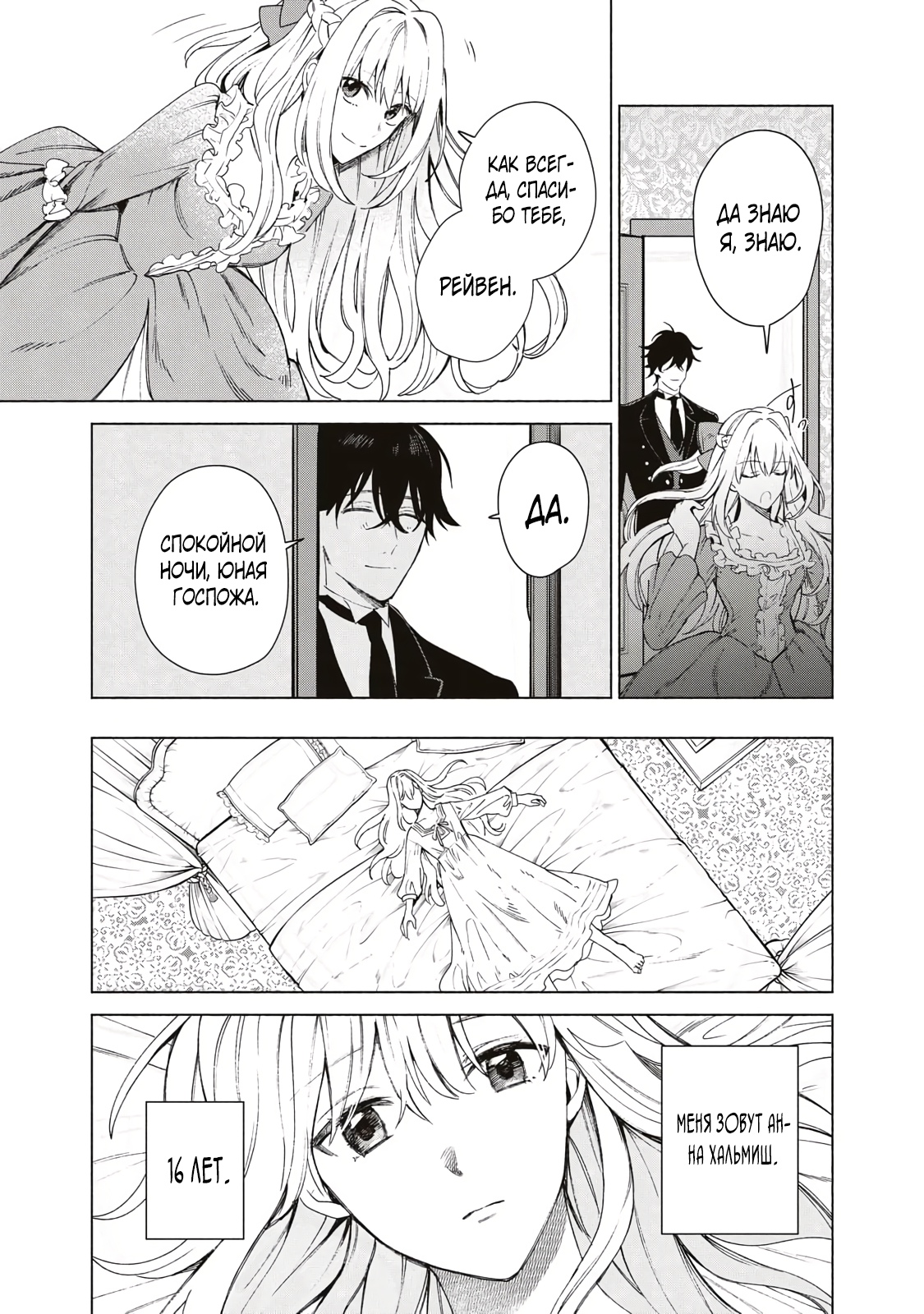 Глава 1 - страница 26