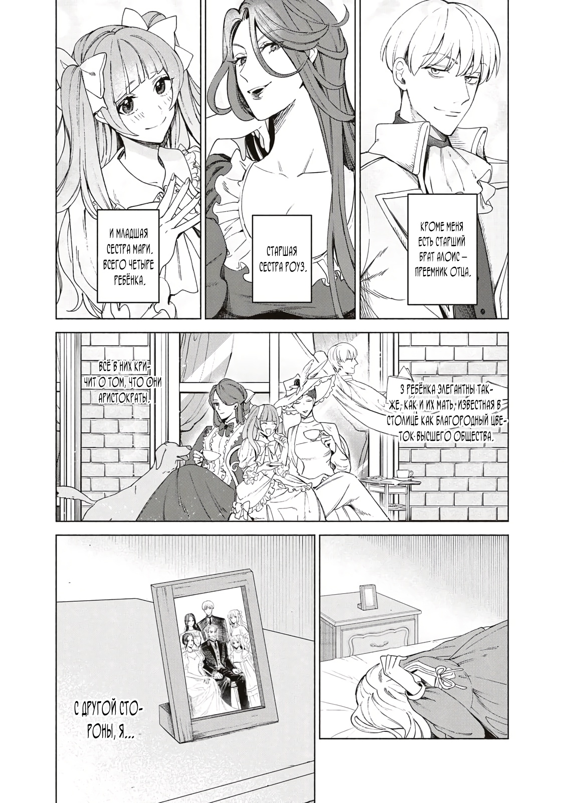 Глава 1 - страница 27